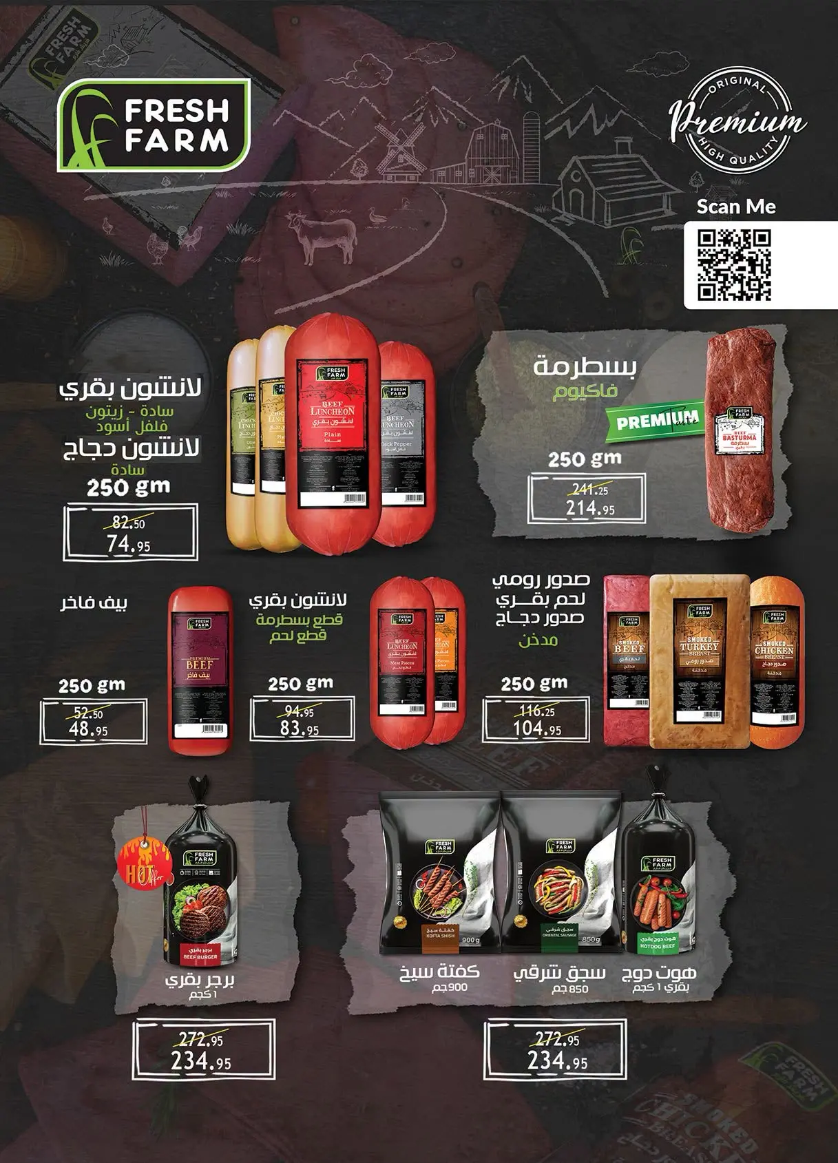 Offres Marché d'Al Rayah Egypte de 12 à 31 août 2026 Mouloud - Marché d'Al Rayah - Egypte - 12 aout 2026 – 31 aout 2026 - Page 16