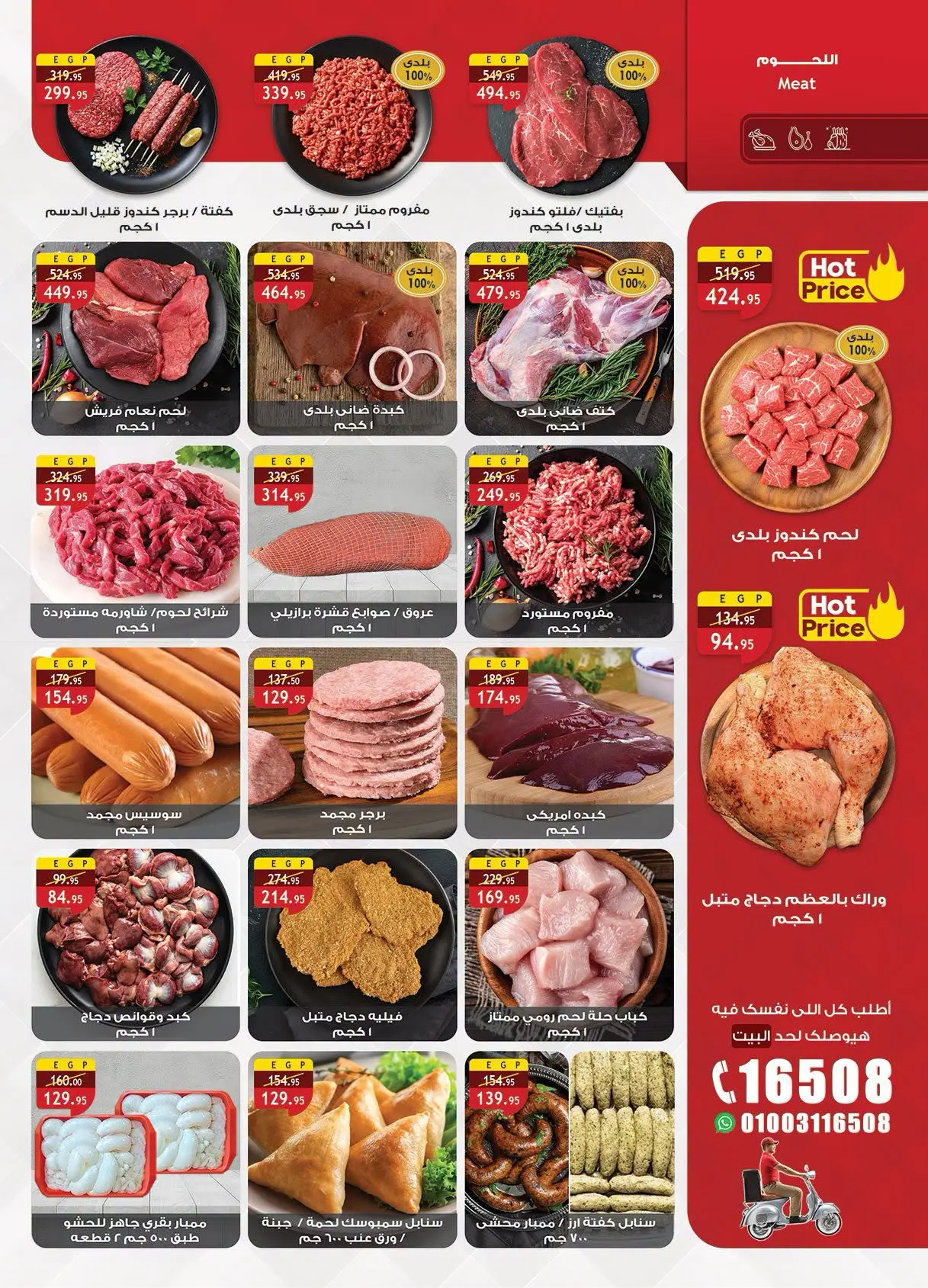 Offres Marché d'Al Rayah Egypte de 12 à 31 août 2026 Mouloud - Marché d'Al Rayah - Egypte - 12 aout 2026 – 31 aout 2026 - Page 9