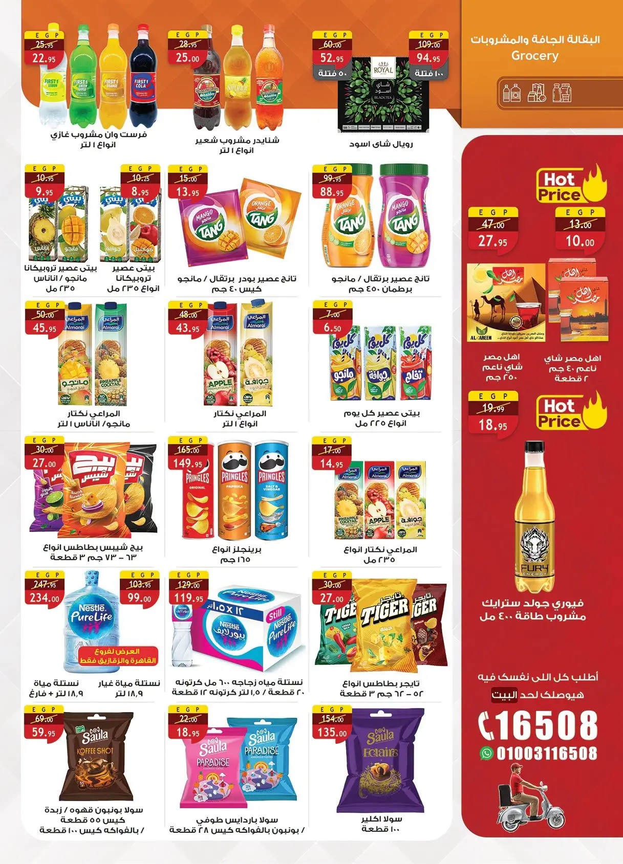 Offres Marché d'Al Rayah Egypte de 12 à 31 août 2026 Mouloud - Marché d'Al Rayah - Egypte - 12 aout 2026 – 31 aout 2026 - Page 22