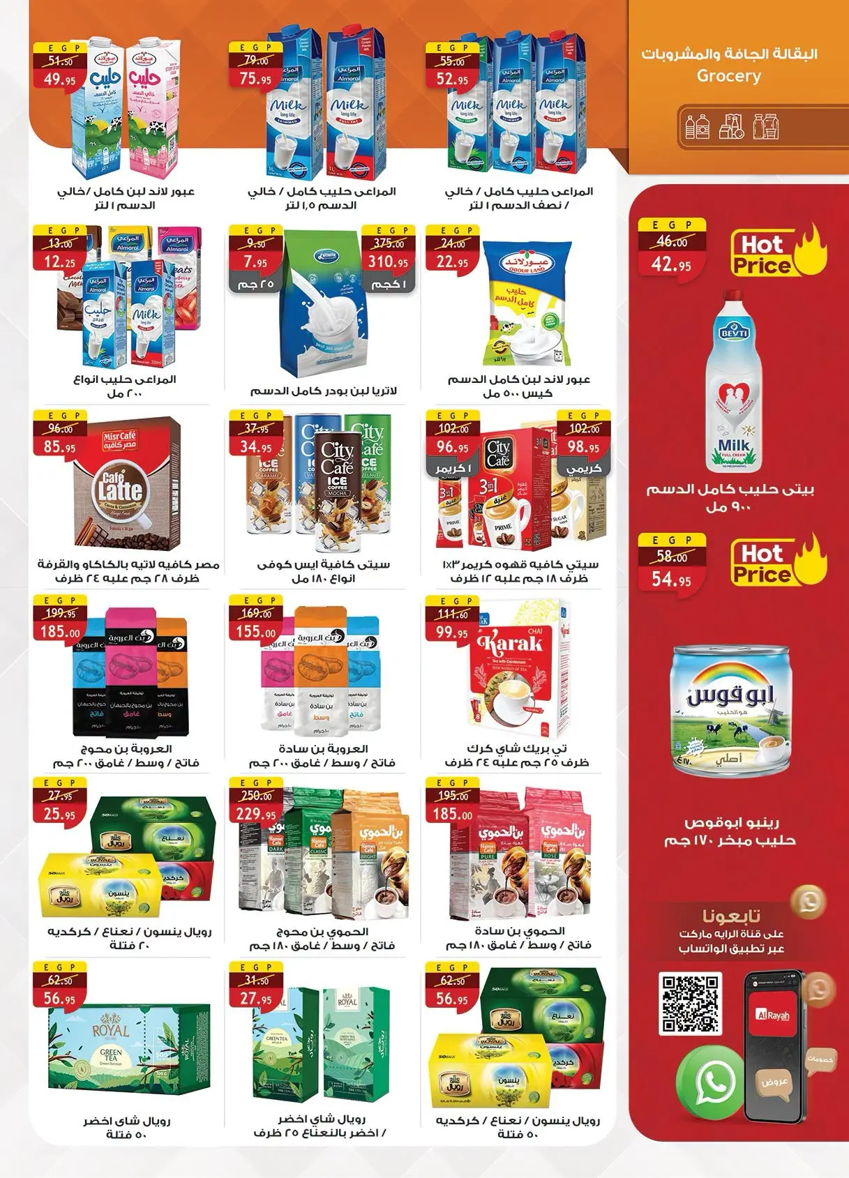 Offres Marché d'Al Rayah Egypte de 12 à 31 août 2026 Mouloud - Marché d'Al Rayah - Egypte - 12 aout 2026 – 31 aout 2026 - Page 21