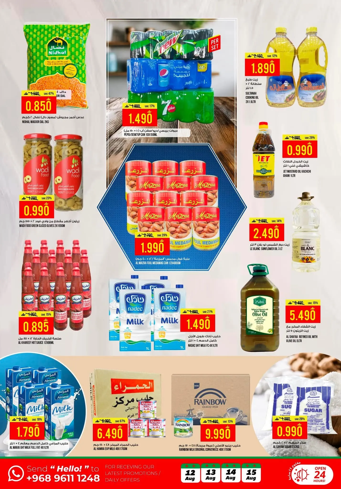 عروض كنز هايبر ماركت بفرع الخوض من ١٢ حتى ١٥ أغسطس ٢٠٢٦ عروض نهاية الأسبوع - كنز هايبر ماركت - عمان - 12 اغسطس 2026 – 15 اغسطس 2026 - صفحة 6