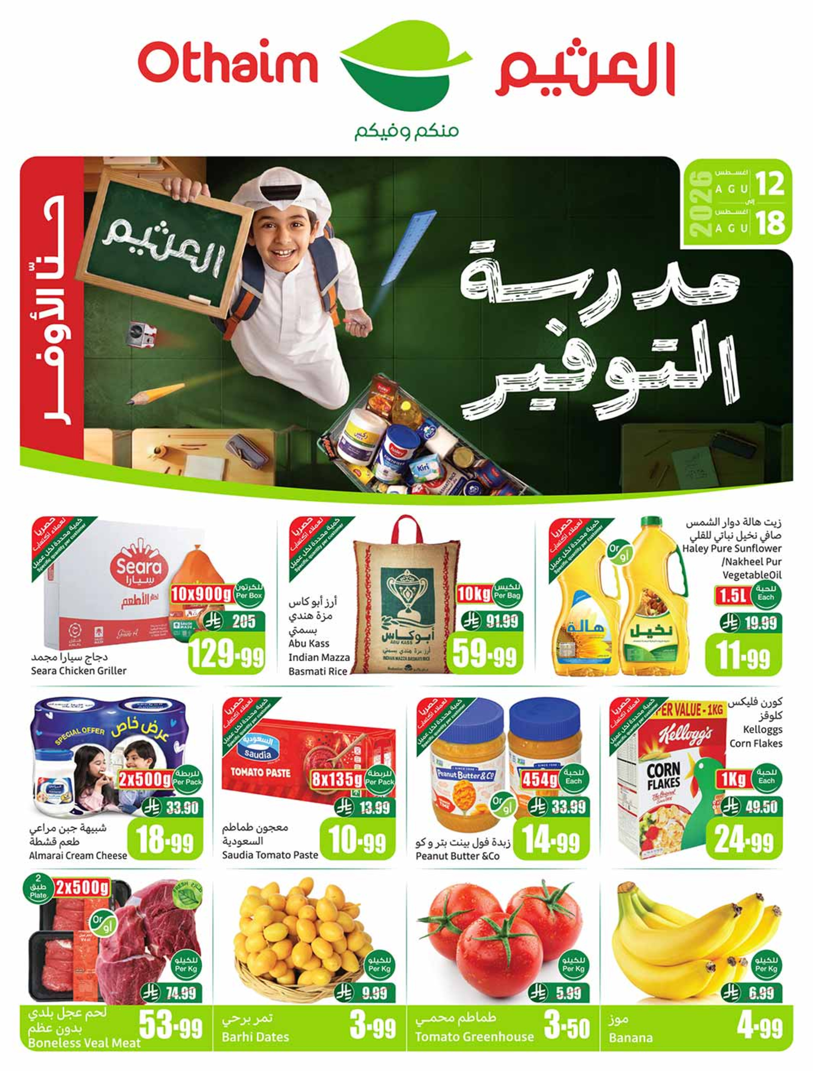 Othaim Markets Saudi Arabia offers from 27 Safar to 4 Rabiʻ I 1448 AH (12 – 18 August 2026) Al Tawfeer School Offers - Page 1