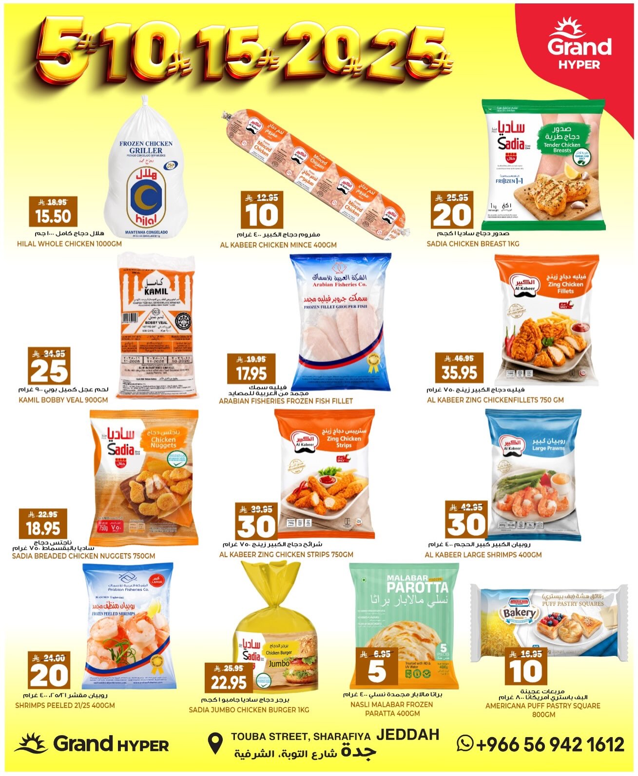 Grand Hypermarket offers in Jeddah from 27 Safar to 4 Rabiʻ I 1448 AH (12 – 18 August 2026) Crazy Numbers Offers - Grand Hypermarket - Saudi Arabia - 12 August 2026 – 18 August 2026 - Page 9