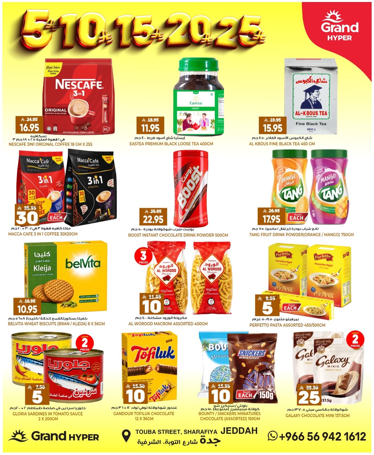 Grand Hypermarket offers in Jeddah from 27 Safar to 4 Rabiʻ I 1448 AH (12 – 18 August 2026) Crazy Numbers Offers - Grand Hypermarket - Saudi Arabia - 12 August 2026 – 18 August 2026 - Page 7