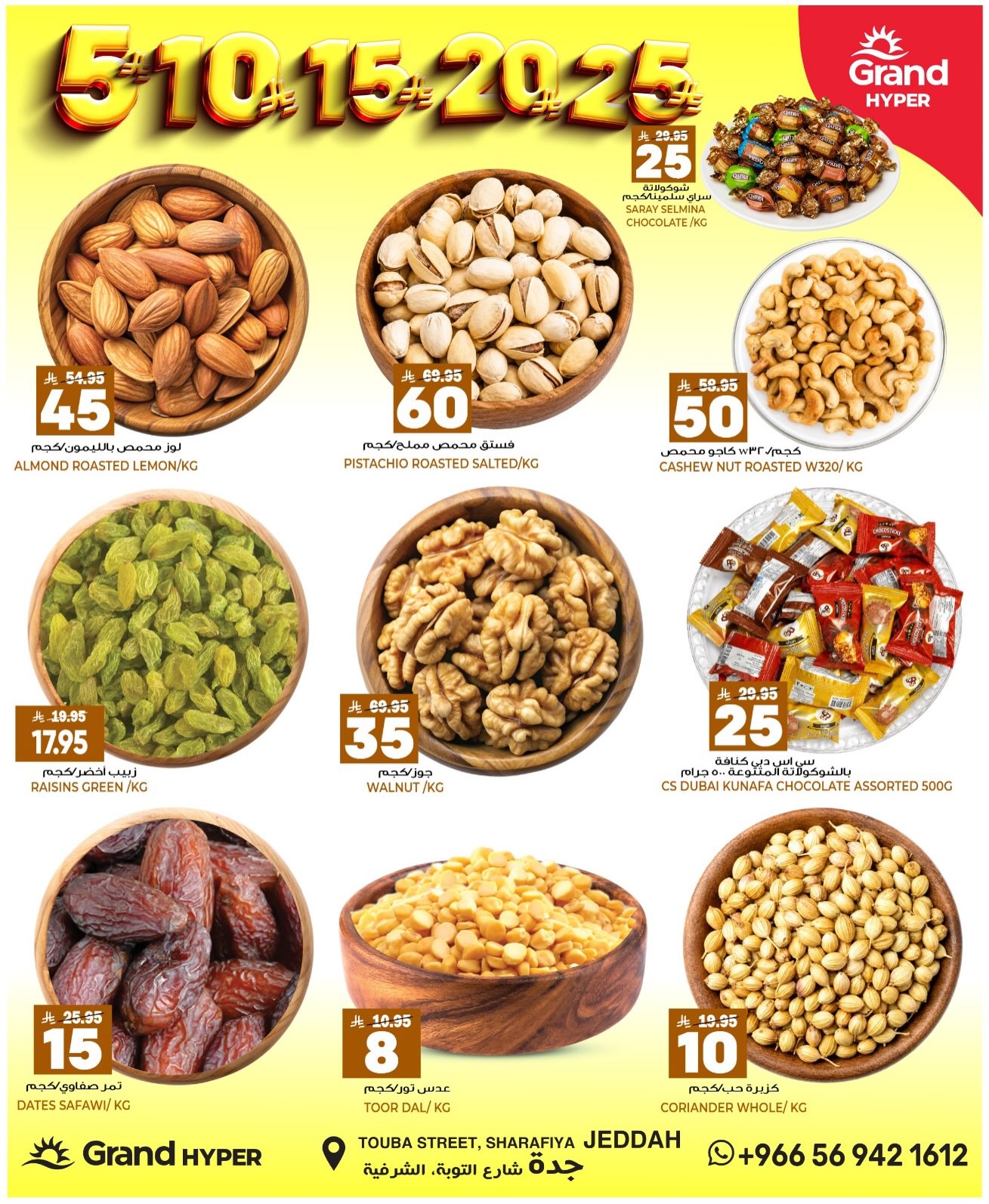 Grand Hypermarket offers in Jeddah from 27 Safar to 4 Rabiʻ I 1448 AH (12 – 18 August 2026) Crazy Numbers Offers - Grand Hypermarket - Saudi Arabia - 12 August 2026 – 18 August 2026 - Page 3