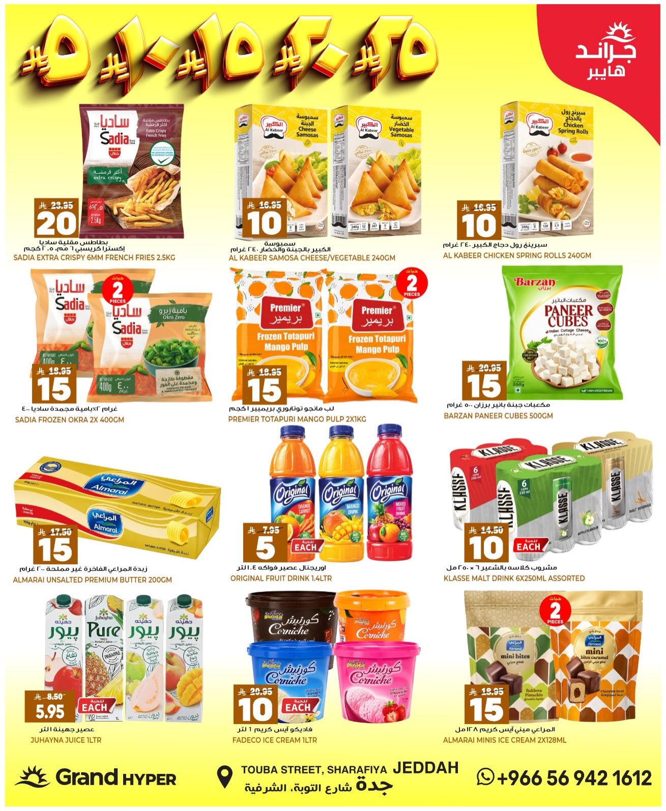 Grand Hypermarket offers in Jeddah from 27 Safar to 4 Rabiʻ I 1448 AH (12 – 18 August 2026) Crazy Numbers Offers - Grand Hypermarket - Saudi Arabia - 12 August 2026 – 18 August 2026 - Page 10
