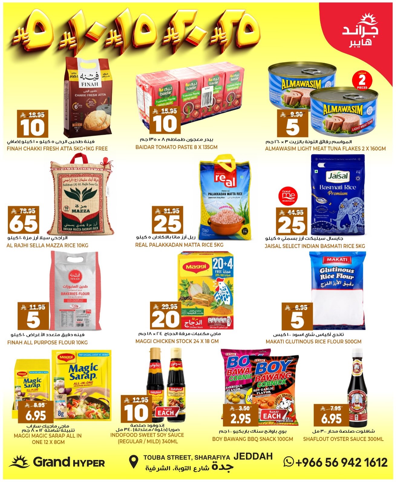 Grand Hypermarket offers in Jeddah from 27 Safar to 4 Rabiʻ I 1448 AH (12 – 18 August 2026) Crazy Numbers Offers - Grand Hypermarket - Saudi Arabia - 12 August 2026 – 18 August 2026 - Page 6