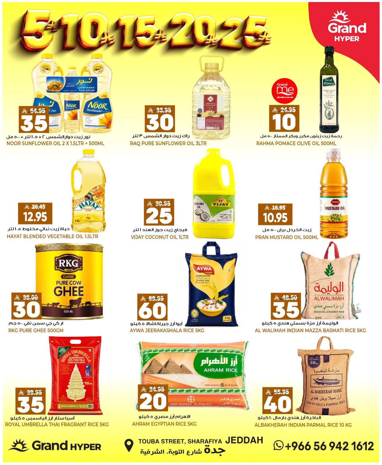 Grand Hypermarket offers in Jeddah from 27 Safar to 4 Rabiʻ I 1448 AH (12 – 18 August 2026) Crazy Numbers Offers - Grand Hypermarket - Saudi Arabia - 12 August 2026 – 18 August 2026 - Page 5