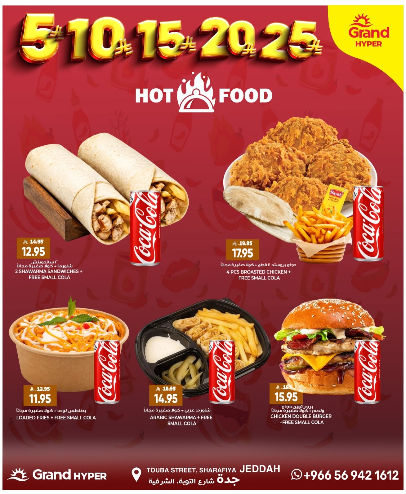 Grand Hypermarket offers in Jeddah from 27 Safar to 4 Rabiʻ I 1448 AH (12 – 18 August 2026) Crazy Numbers Offers - Grand Hypermarket - Saudi Arabia - 12 August 2026 – 18 August 2026 - Page 19