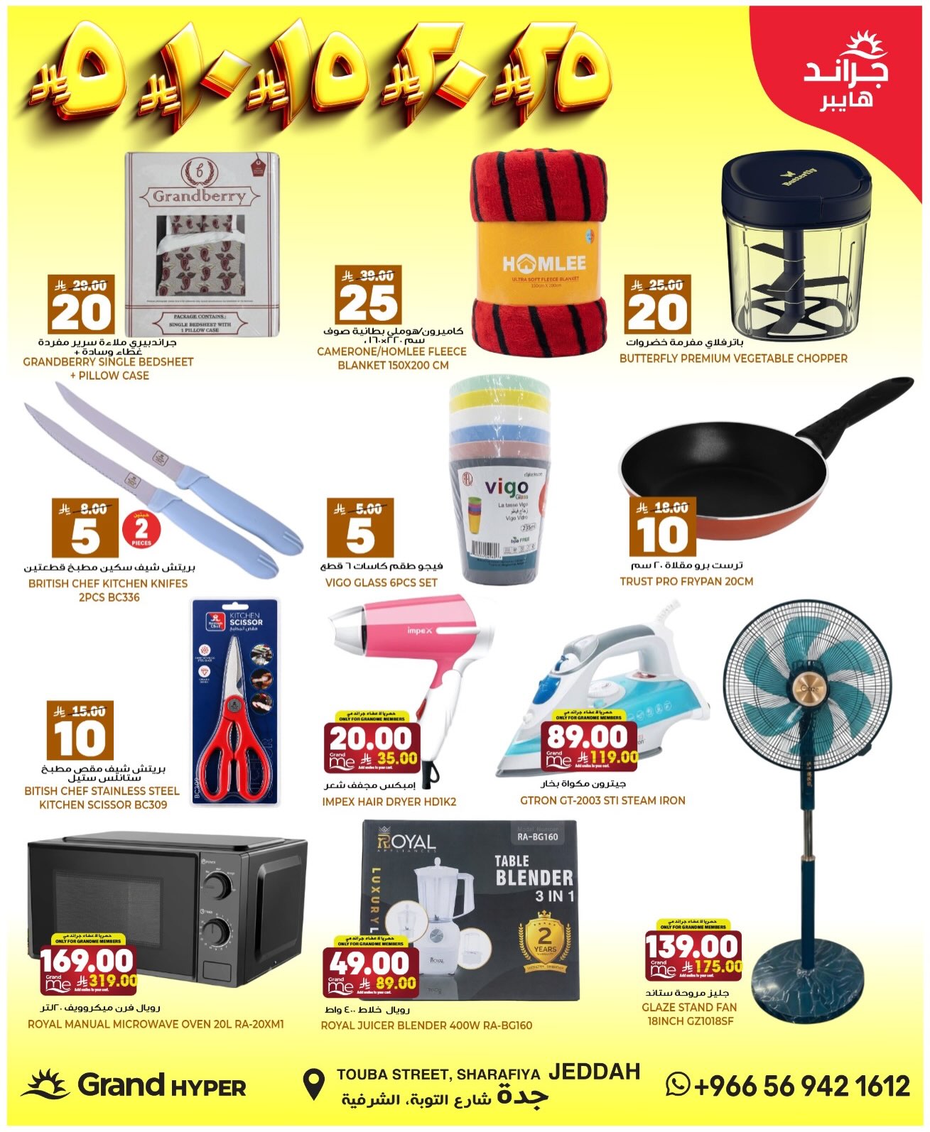 Grand Hypermarket offers in Jeddah from 27 Safar to 4 Rabiʻ I 1448 AH (12 – 18 August 2026) Crazy Numbers Offers - Grand Hypermarket - Saudi Arabia - 12 August 2026 – 18 August 2026 - Page 14