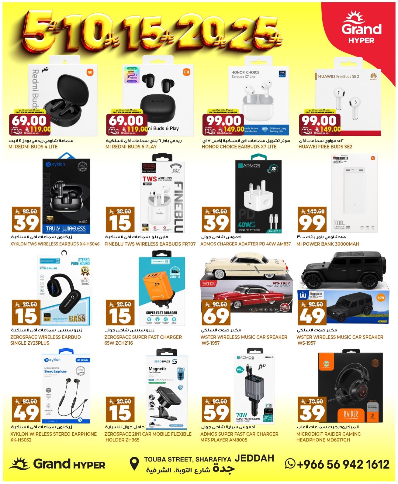 Grand Hypermarket offers in Jeddah from 27 Safar to 4 Rabiʻ I 1448 AH (12 – 18 August 2026) Crazy Numbers Offers - Grand Hypermarket - Saudi Arabia - 12 August 2026 – 18 August 2026 - Page 17