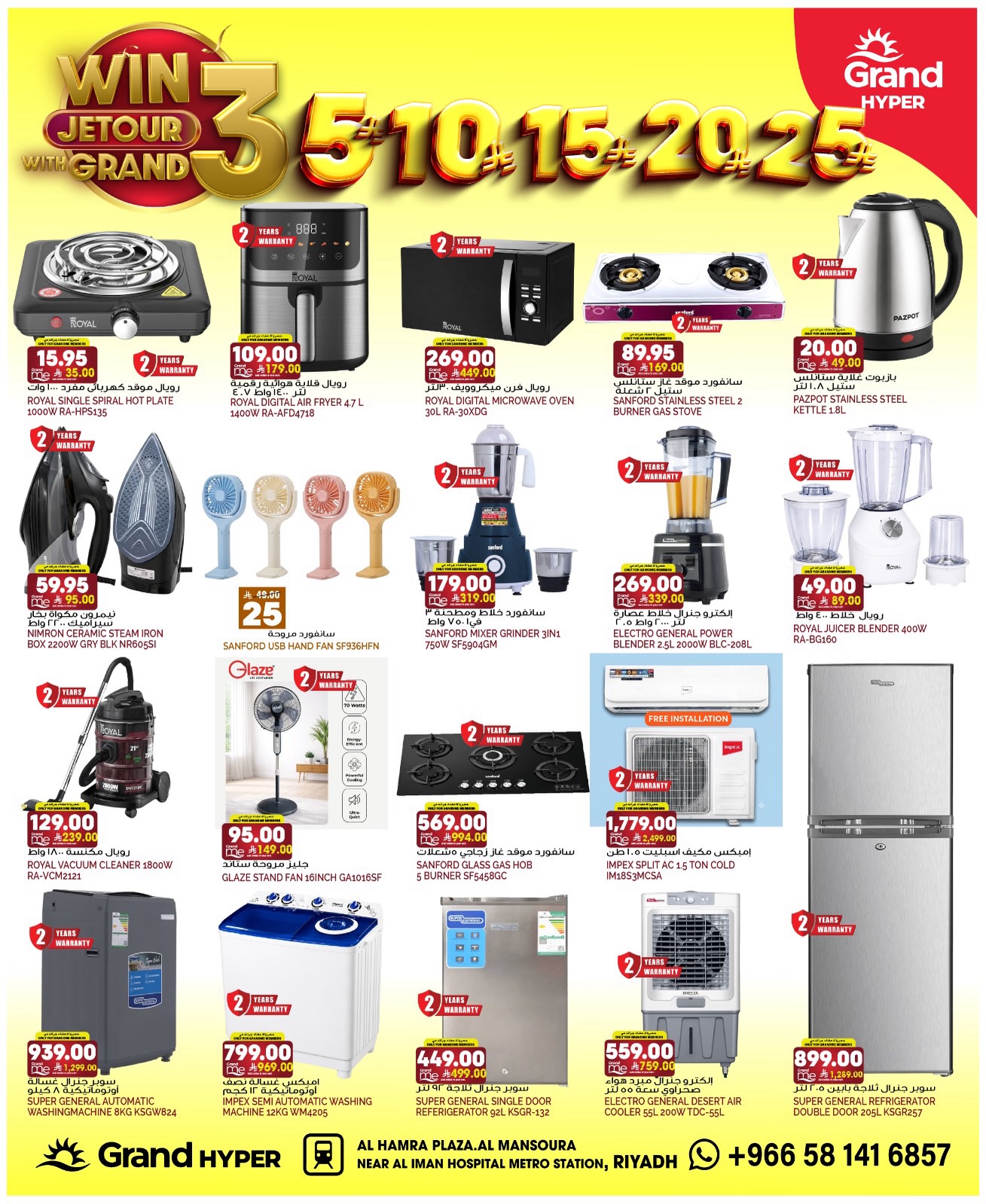 Grand Hypermarket offers in Al Mansoura from 27 Safar to 4 Rabiʻ I 1448 AH (12 – 18 August 2026) Crazy Numbers Offers - Grand Hypermarket - Saudi Arabia - 12 August 2026 – 18 August 2026 - Page 14