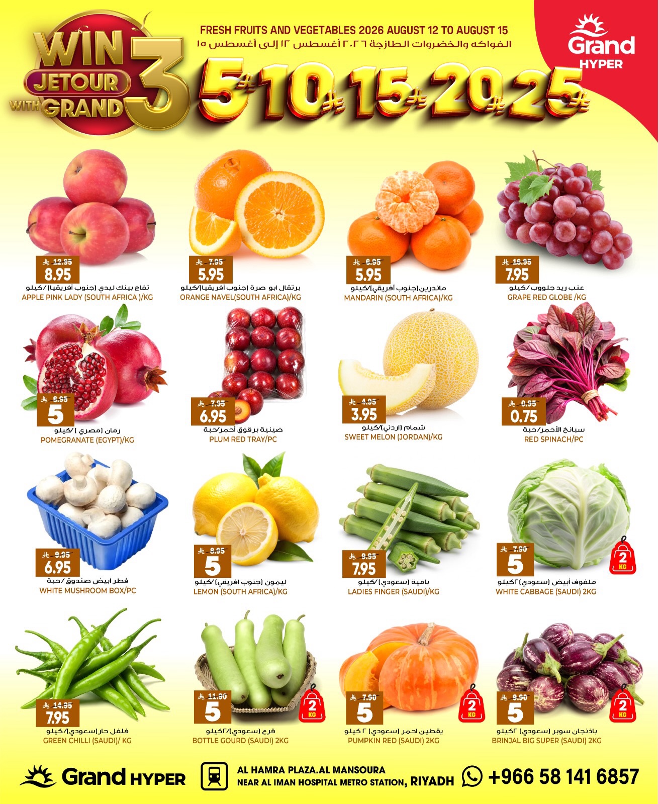 Grand Hypermarket offers in Al Mansoura from 27 Safar to 4 Rabiʻ I 1448 AH (12 – 18 August 2026) Crazy Numbers Offers - Grand Hypermarket - Saudi Arabia - 12 August 2026 – 18 August 2026 - Page 2