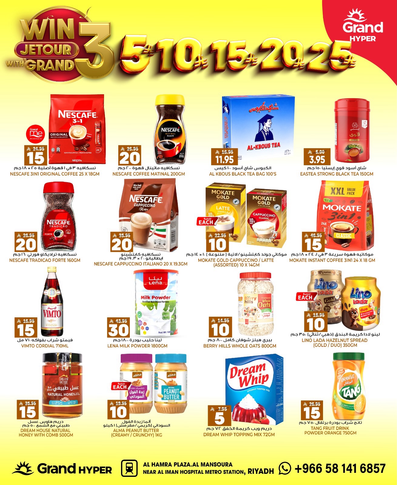 Grand Hypermarket offers in Al Mansoura from 27 Safar to 4 Rabiʻ I 1448 AH (12 – 18 August 2026) Crazy Numbers Offers - Grand Hypermarket - Saudi Arabia - 12 August 2026 – 18 August 2026 - Page 20