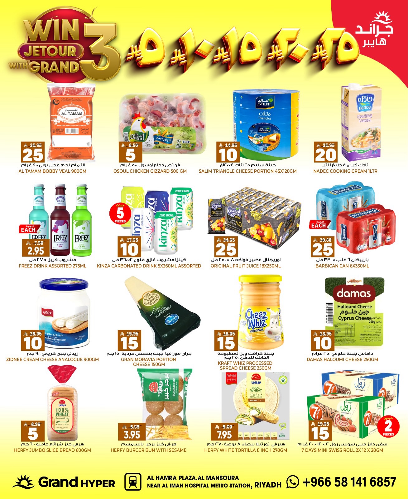 Grand Hypermarket offers in Al Mansoura from 27 Safar to 4 Rabiʻ I 1448 AH (12 – 18 August 2026) Crazy Numbers Offers - Grand Hypermarket - Saudi Arabia - 12 August 2026 – 18 August 2026 - Page 27