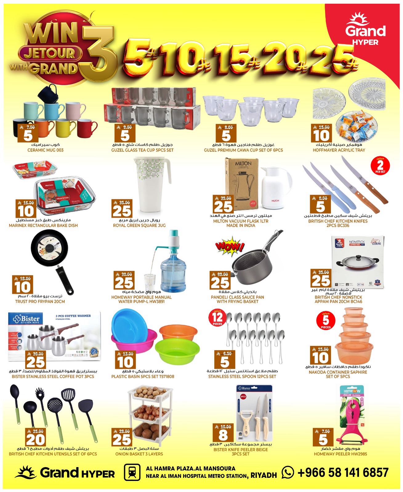 Grand Hypermarket offers in Al Mansoura from 27 Safar to 4 Rabiʻ I 1448 AH (12 – 18 August 2026) Crazy Numbers Offers - Grand Hypermarket - Saudi Arabia - 12 August 2026 – 18 August 2026 - Page 4