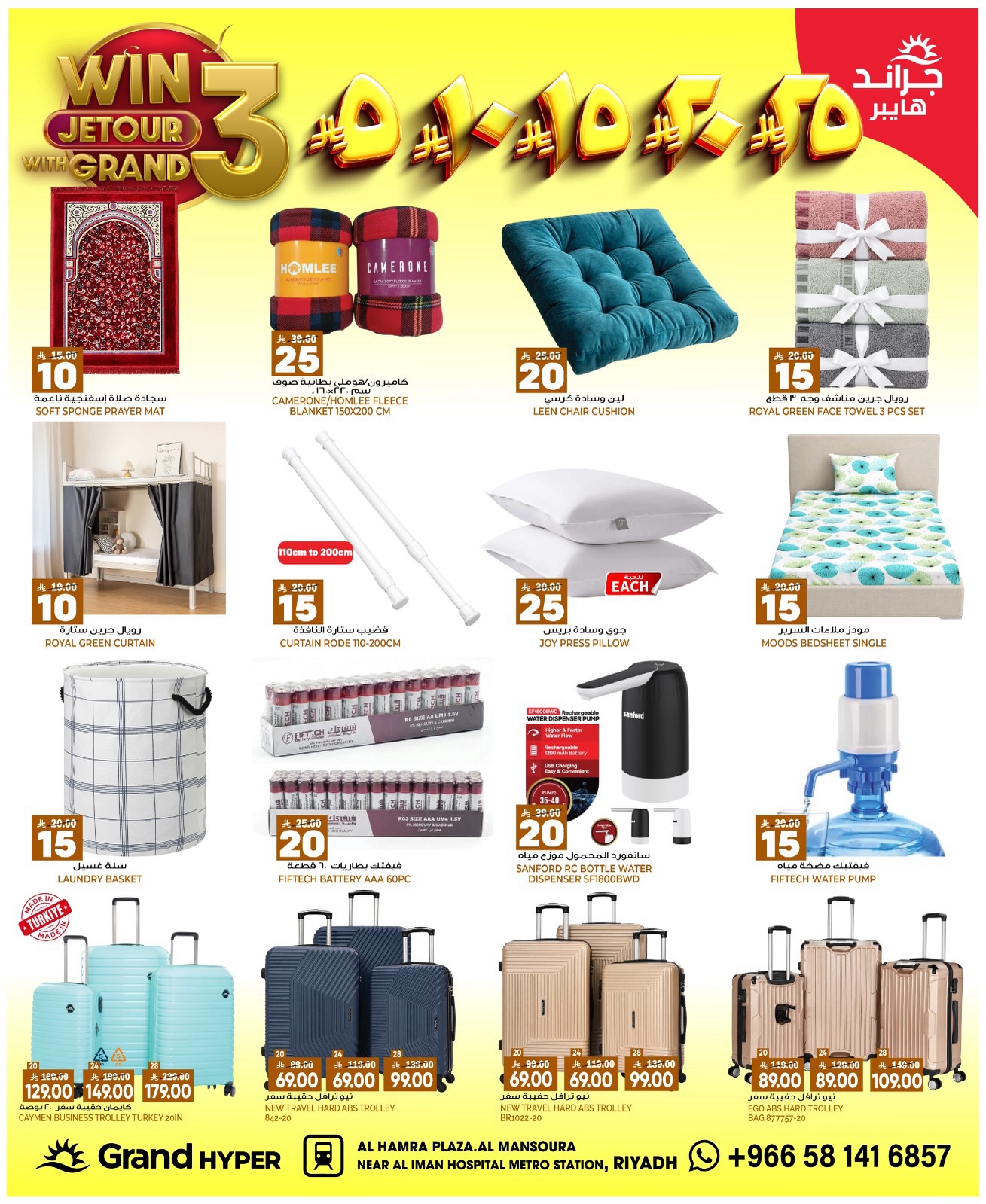 Grand Hypermarket offers in Al Mansoura from 27 Safar to 4 Rabiʻ I 1448 AH (12 – 18 August 2026) Crazy Numbers Offers - Grand Hypermarket - Saudi Arabia - 12 August 2026 – 18 August 2026 - Page 5