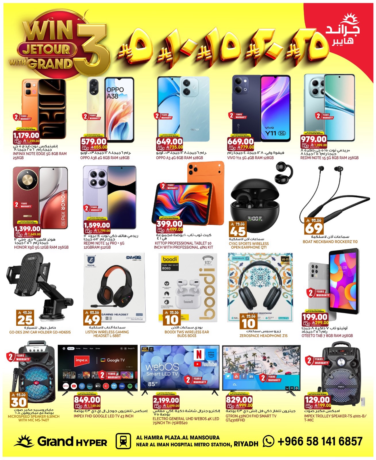 Grand Hypermarket offers in Al Mansoura from 27 Safar to 4 Rabiʻ I 1448 AH (12 – 18 August 2026) Crazy Numbers Offers - Grand Hypermarket - Saudi Arabia - 12 August 2026 – 18 August 2026 - Page 15