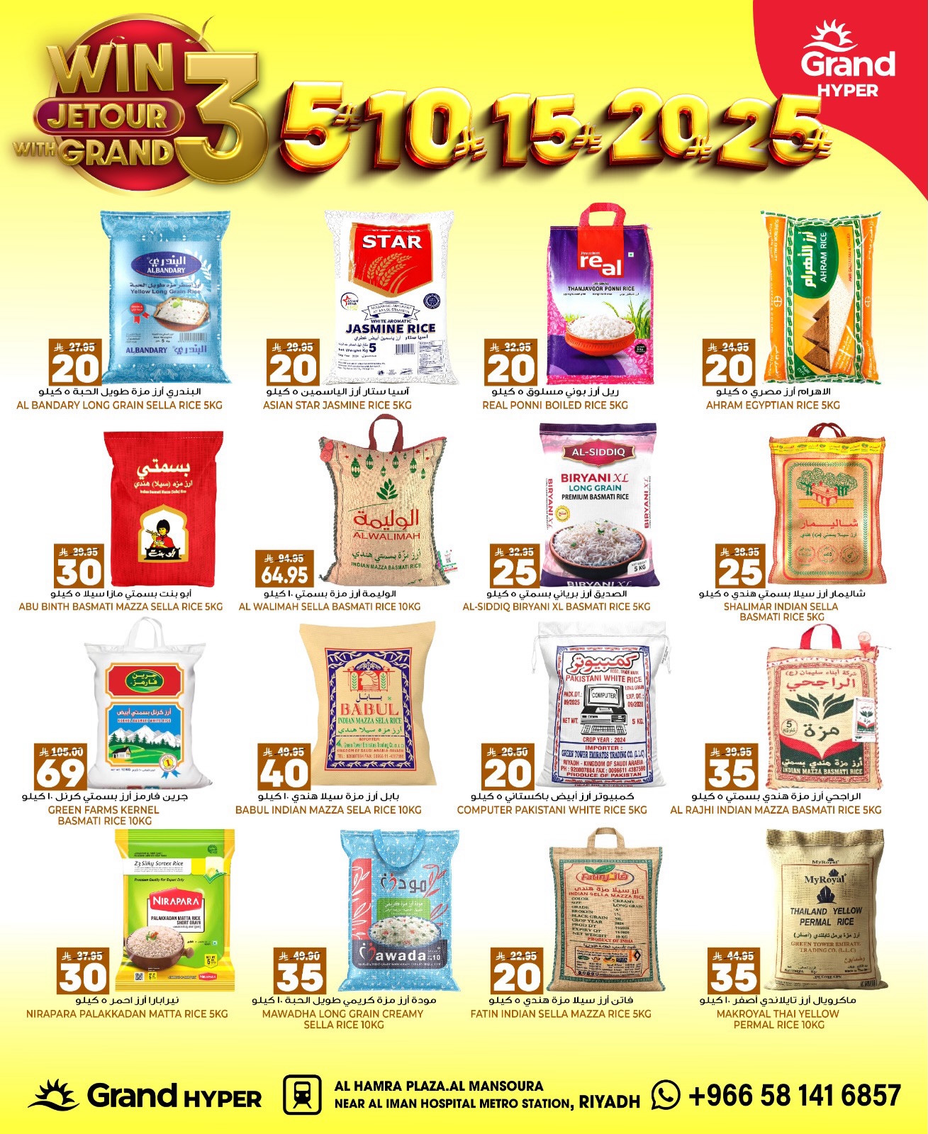 Grand Hypermarket offers in Al Mansoura from 27 Safar to 4 Rabiʻ I 1448 AH (12 – 18 August 2026) Crazy Numbers Offers - Grand Hypermarket - Saudi Arabia - 12 August 2026 – 18 August 2026 - Page 25