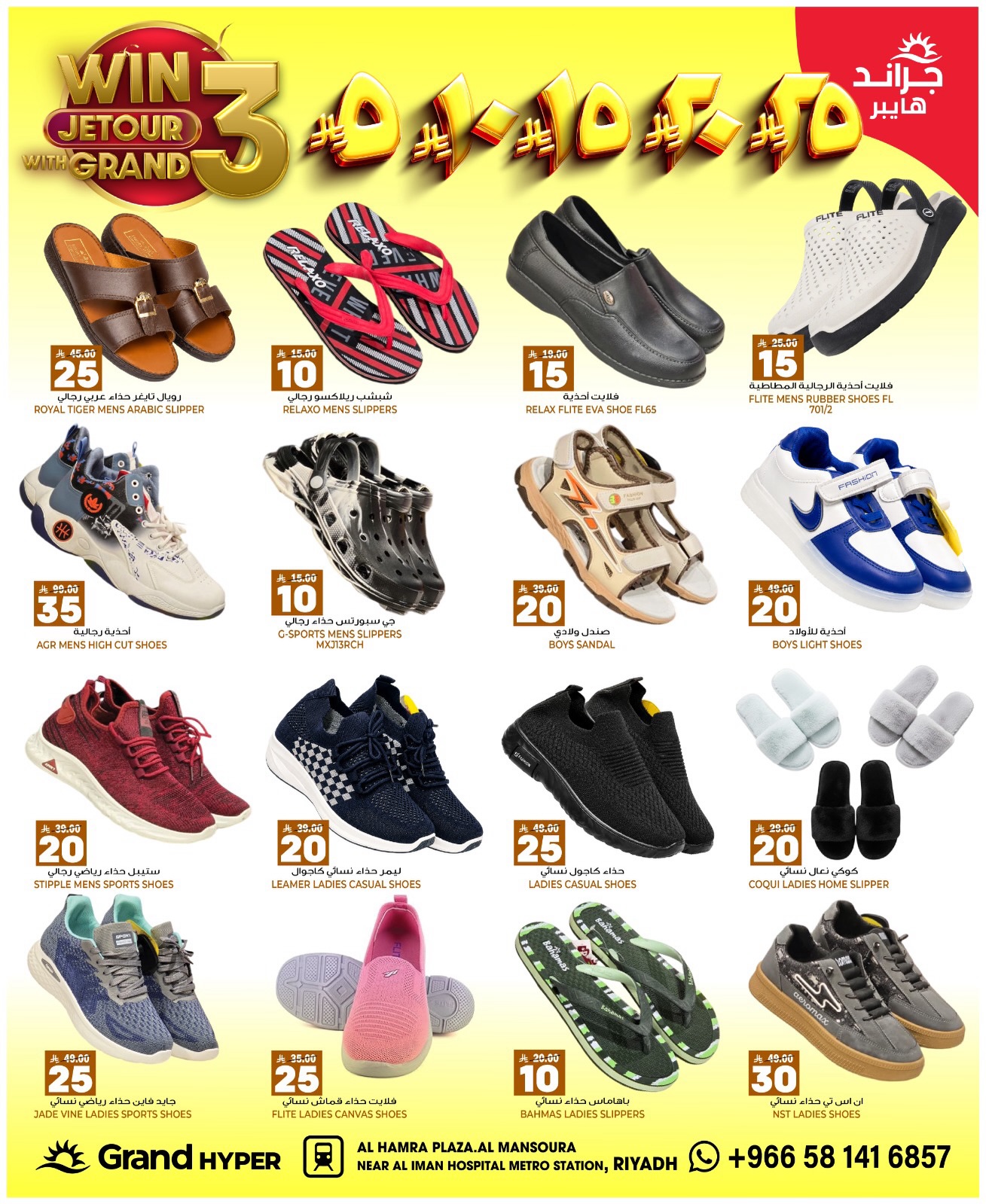 Grand Hypermarket offers in Al Mansoura from 27 Safar to 4 Rabiʻ I 1448 AH (12 – 18 August 2026) Crazy Numbers Offers - Grand Hypermarket - Saudi Arabia - 12 August 2026 – 18 August 2026 - Page 9