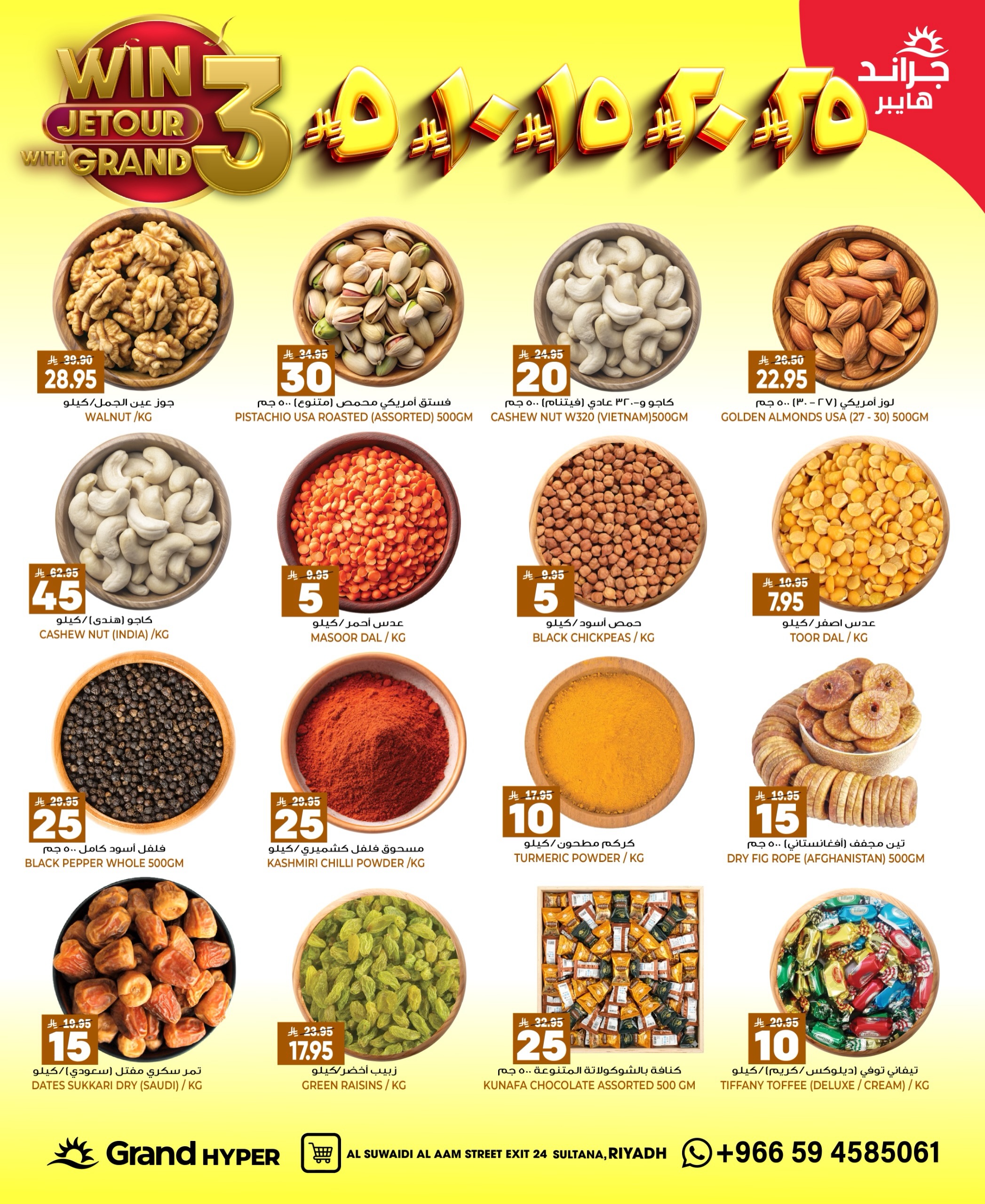 Grand Hypermarket offers in Al-Suwaidi Street from 27 Safar to 4 Rabiʻ I 1448 AH (12 – 18 August 2026) Crazy Numbers Offers - Grand Hypermarket - Saudi Arabia - 12 August 2026 – 18 August 2026 - Page 6