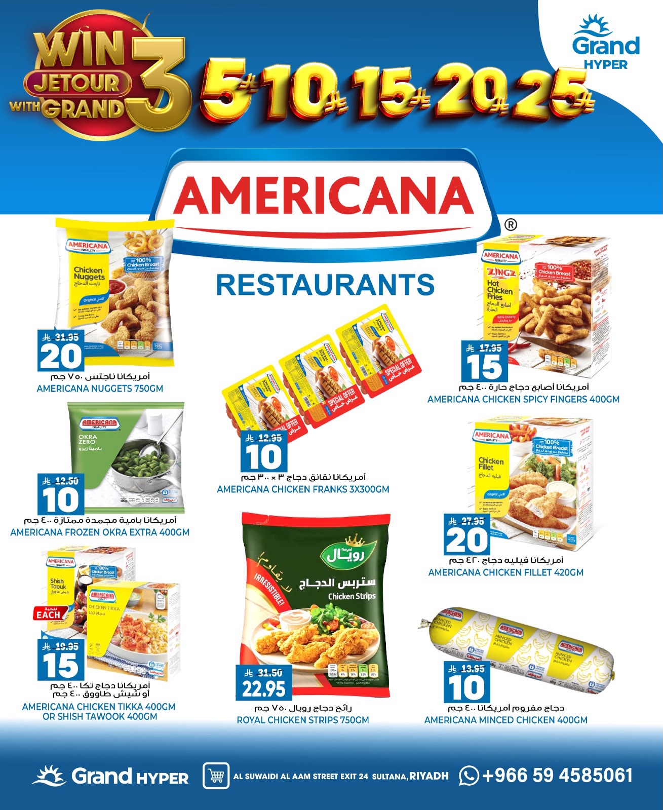 Grand Hypermarket offers in Al-Suwaidi Street from 27 Safar to 4 Rabiʻ I 1448 AH (12 – 18 August 2026) Crazy Numbers Offers - Grand Hypermarket - Saudi Arabia - 12 August 2026 – 18 August 2026 - Page 31
