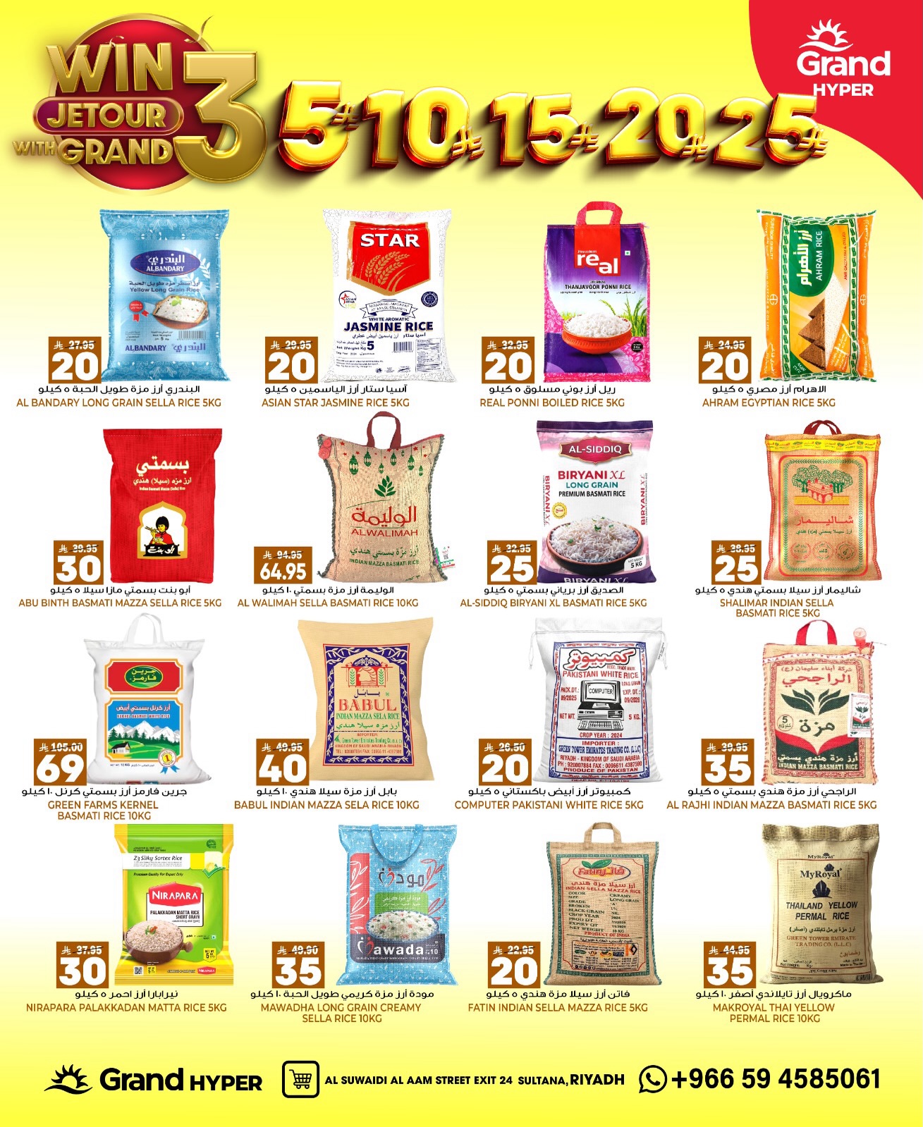 Grand Hypermarket offers in Al-Suwaidi Street from 27 Safar to 4 Rabiʻ I 1448 AH (12 – 18 August 2026) Crazy Numbers Offers - Grand Hypermarket - Saudi Arabia - 12 August 2026 – 18 August 2026 - Page 2