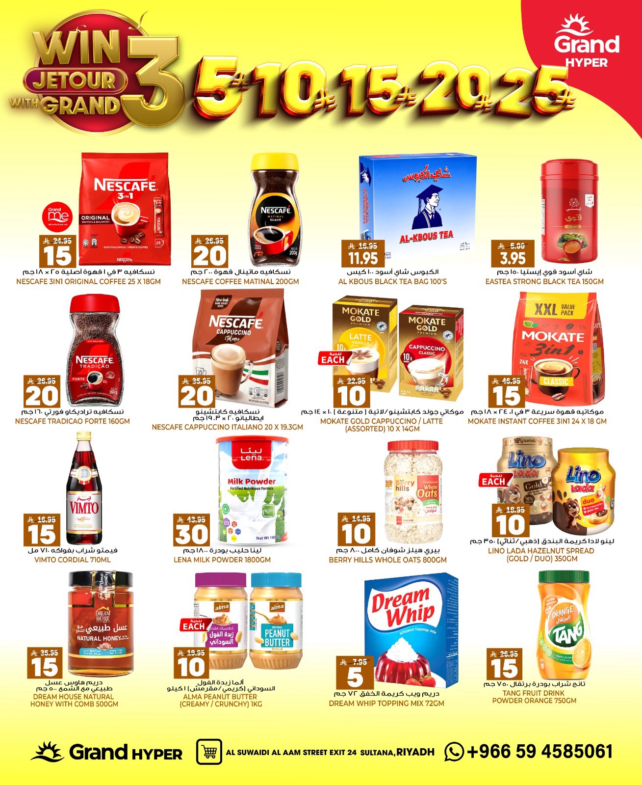 Grand Hypermarket offers in Al-Suwaidi Street from 27 Safar to 4 Rabiʻ I 1448 AH (12 – 18 August 2026) Crazy Numbers Offers - Grand Hypermarket - Saudi Arabia - 12 August 2026 – 18 August 2026 - Page 11