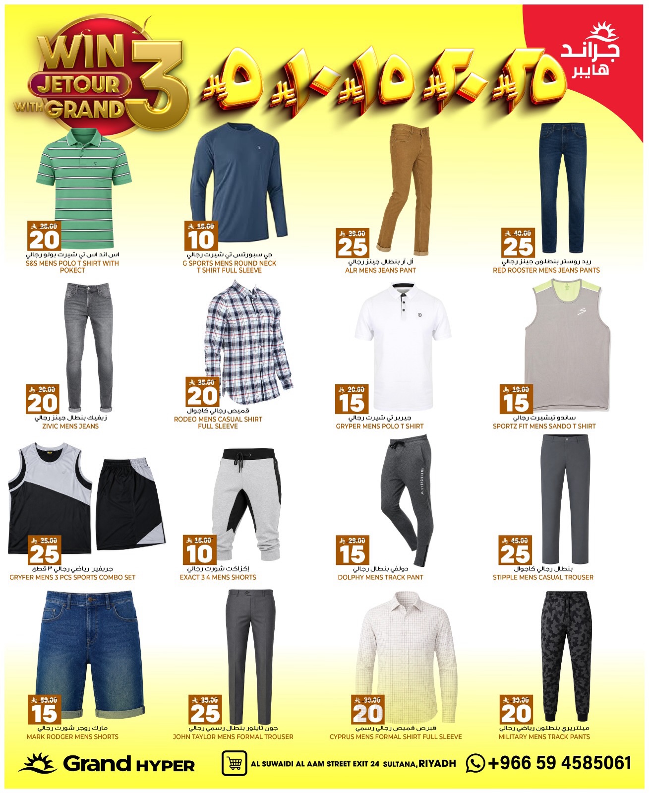 Grand Hypermarket offers in Al-Suwaidi Street from 27 Safar to 4 Rabiʻ I 1448 AH (12 – 18 August 2026) Crazy Numbers Offers - Grand Hypermarket - Saudi Arabia - 12 August 2026 – 18 August 2026 - Page 12
