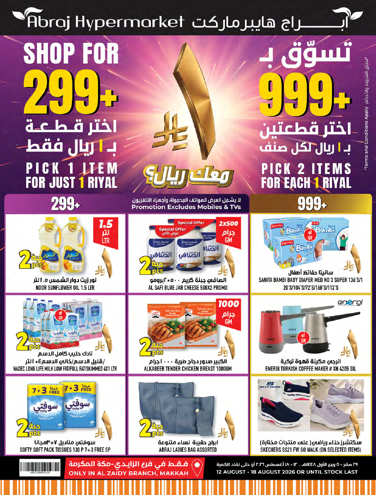 Ofertas de Makkah Al Zaydi de 27 Safar a 4 Rabiʻ I 1448 AH (12 – 18 agosto 2026) Precio aplastante - Página 1