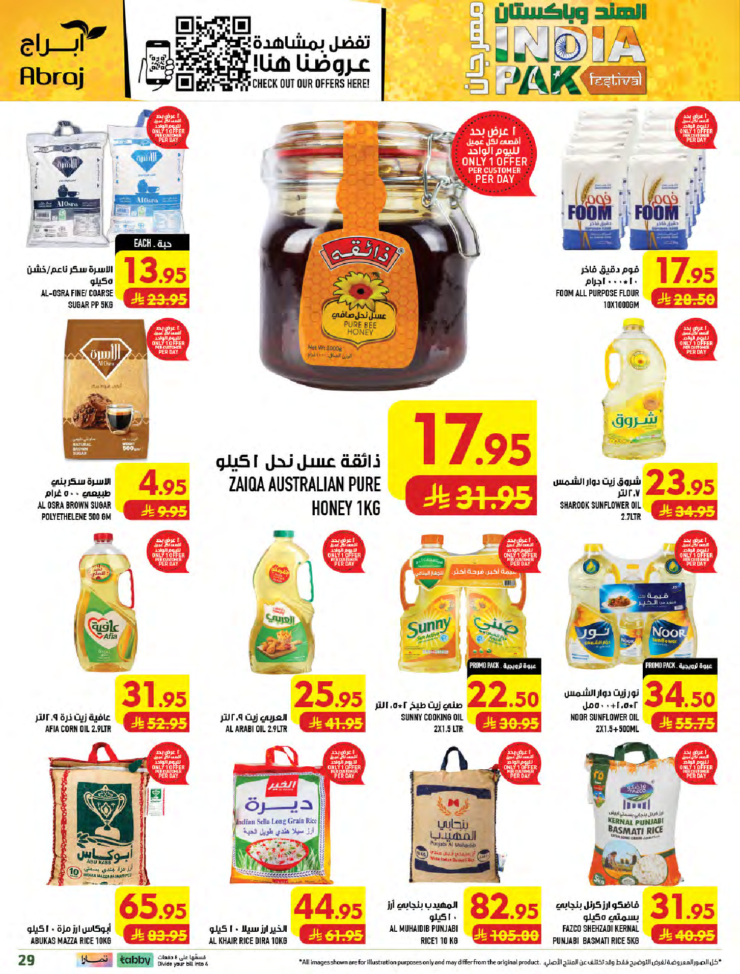 عروض مكة بفرع الزايدي من ٢٧ صفر حتى ٤ ربيع الأول ١٤٤٨ هـ (١٢ إلى ١٨ أغسطس ٢٠٢٦) تحطيم الأسعار - مكة - السعودية - 12 اغسطس 2026 – 18 اغسطس 2026 - صفحة 28