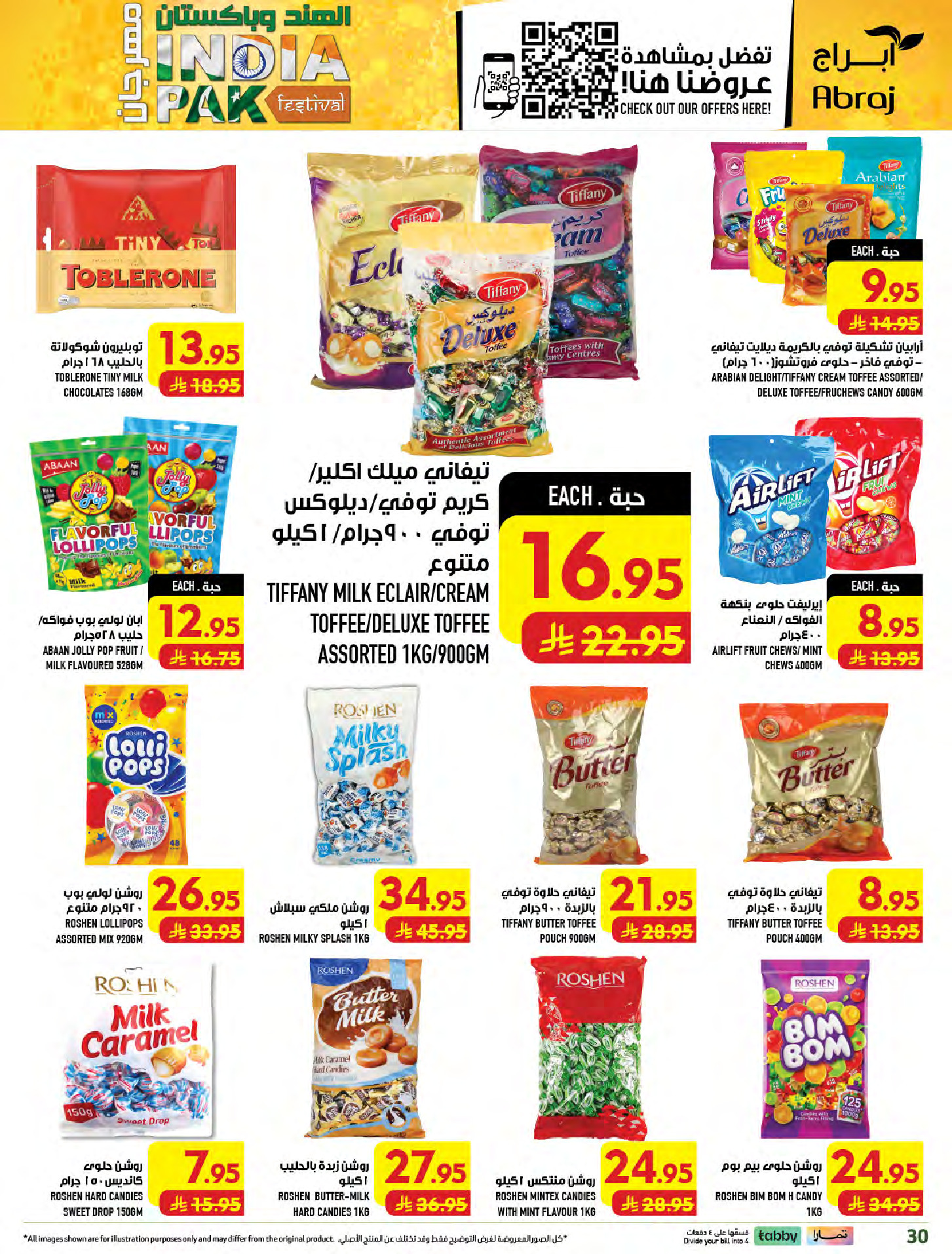 عروض مكة بفرع الزايدي من ٢٧ صفر حتى ٤ ربيع الأول ١٤٤٨ هـ (١٢ إلى ١٨ أغسطس ٢٠٢٦) تحطيم الأسعار - مكة - السعودية - 12 اغسطس 2026 – 18 اغسطس 2026 - صفحة 29