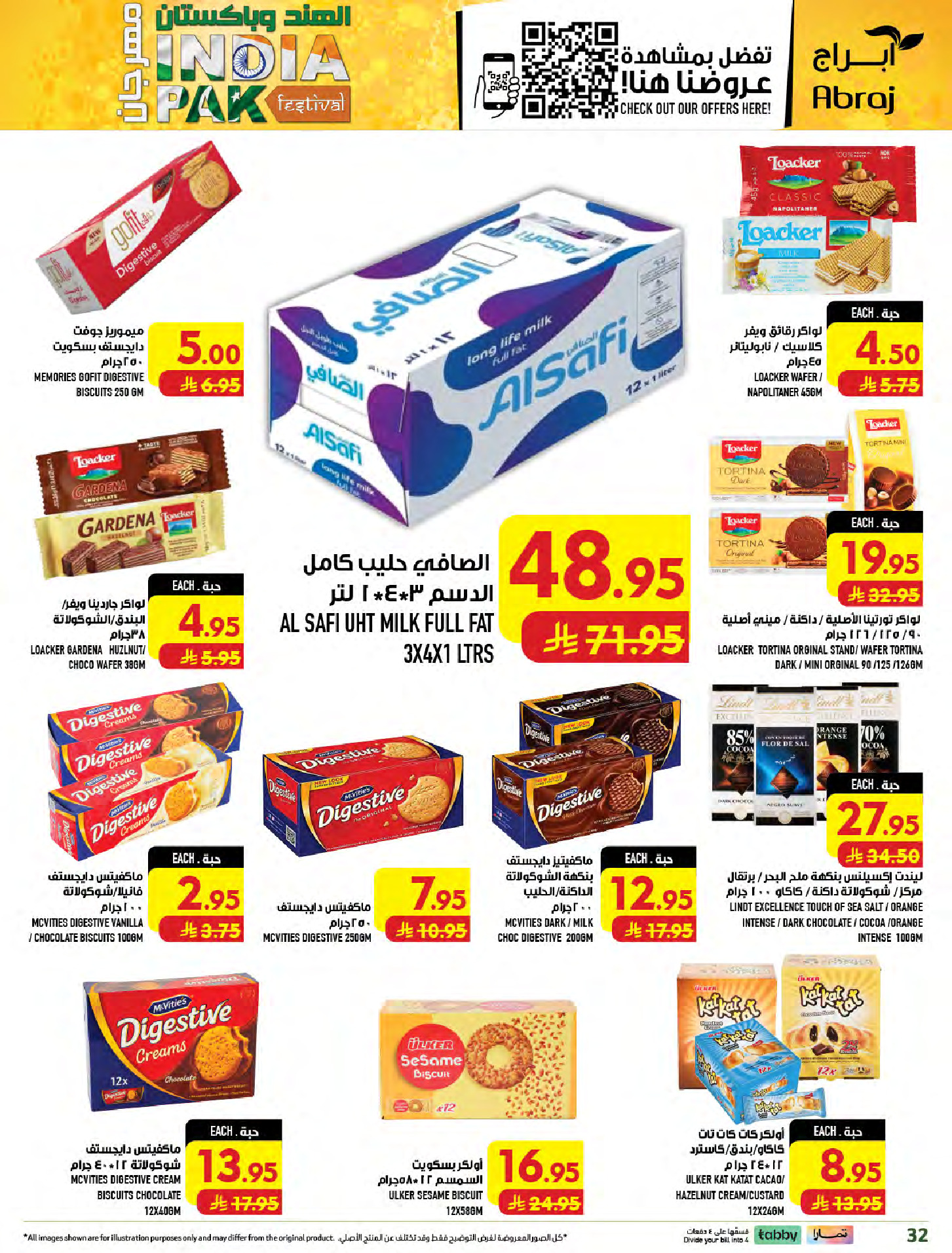 عروض مكة بفرع الزايدي من ٢٧ صفر حتى ٤ ربيع الأول ١٤٤٨ هـ (١٢ إلى ١٨ أغسطس ٢٠٢٦) تحطيم الأسعار - مكة - السعودية - 12 اغسطس 2026 – 18 اغسطس 2026 - صفحة 31