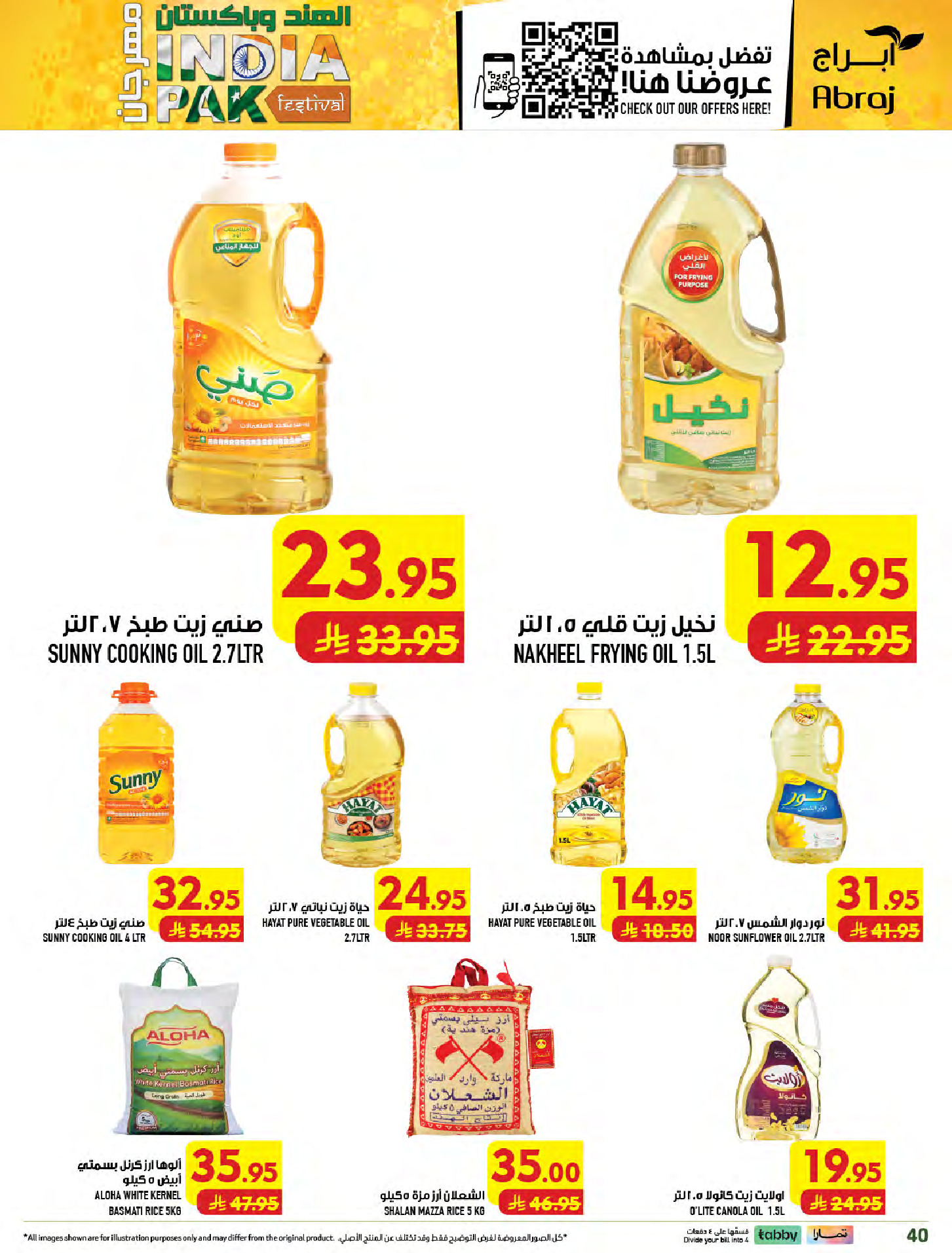 عروض مكة بفرع الزايدي من ٢٧ صفر حتى ٤ ربيع الأول ١٤٤٨ هـ (١٢ إلى ١٨ أغسطس ٢٠٢٦) تحطيم الأسعار - مكة - السعودية - 12 اغسطس 2026 – 18 اغسطس 2026 - صفحة 39