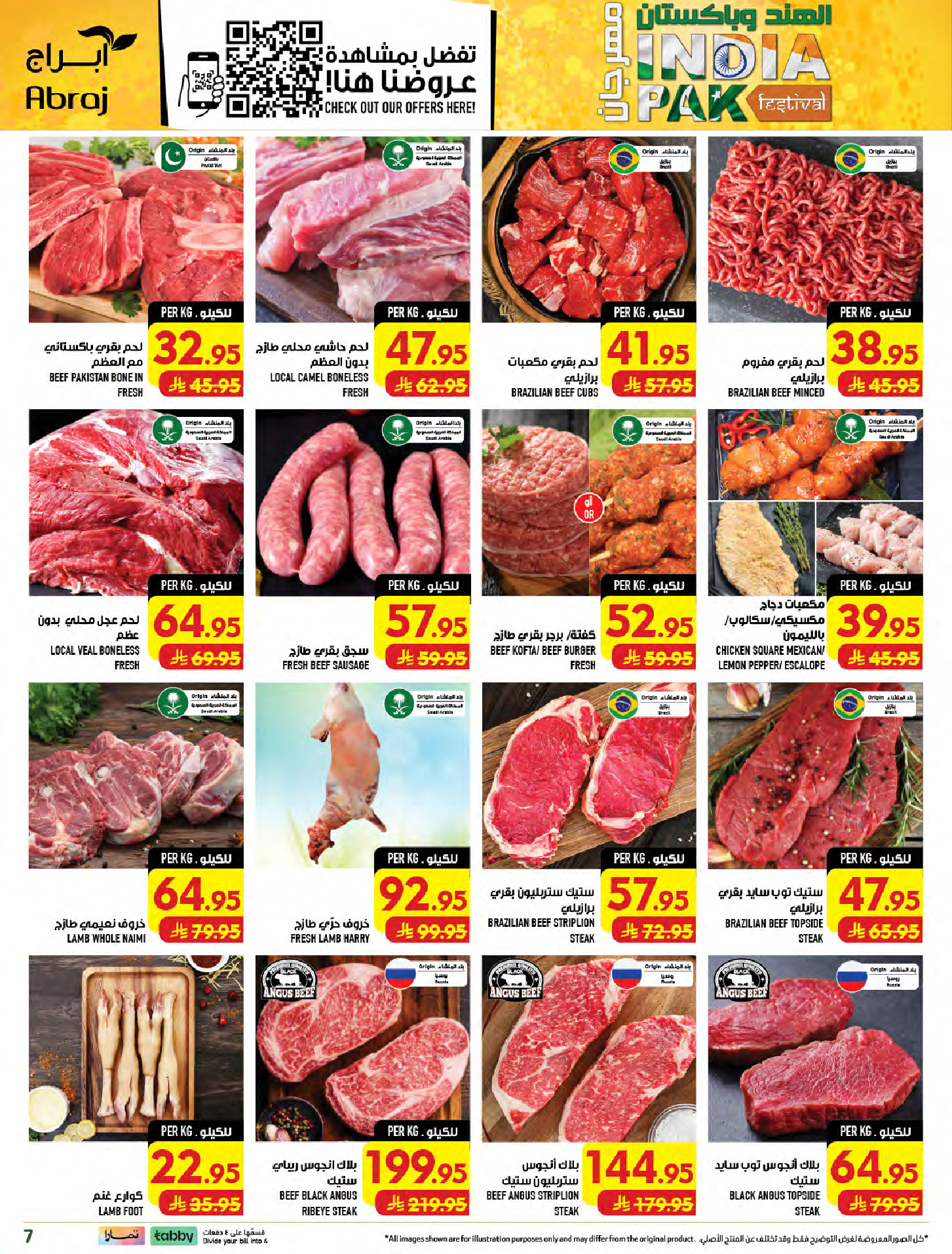 عروض مكة بفرع الزايدي من ٢٧ صفر حتى ٤ ربيع الأول ١٤٤٨ هـ (١٢ إلى ١٨ أغسطس ٢٠٢٦) تحطيم الأسعار - مكة - السعودية - 12 اغسطس 2026 – 18 اغسطس 2026 - صفحة 7