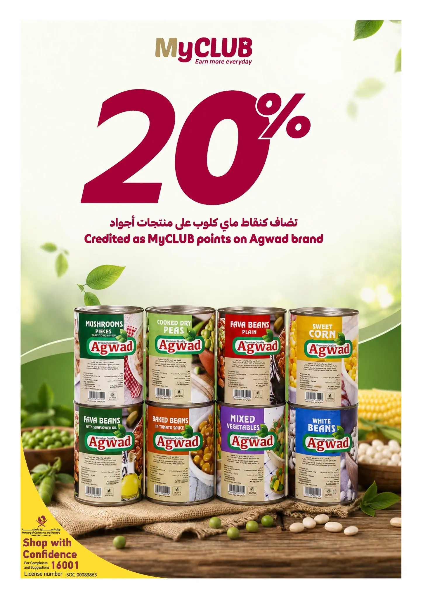 عروض كارفور قطر من ١٢ حتى ١٨ أغسطس ٢٠٢٦ عروض العودة إلى المدرسة - كارفور - قطر - 12 اغسطس 2026 – 18 اغسطس 2026 - صفحة 15