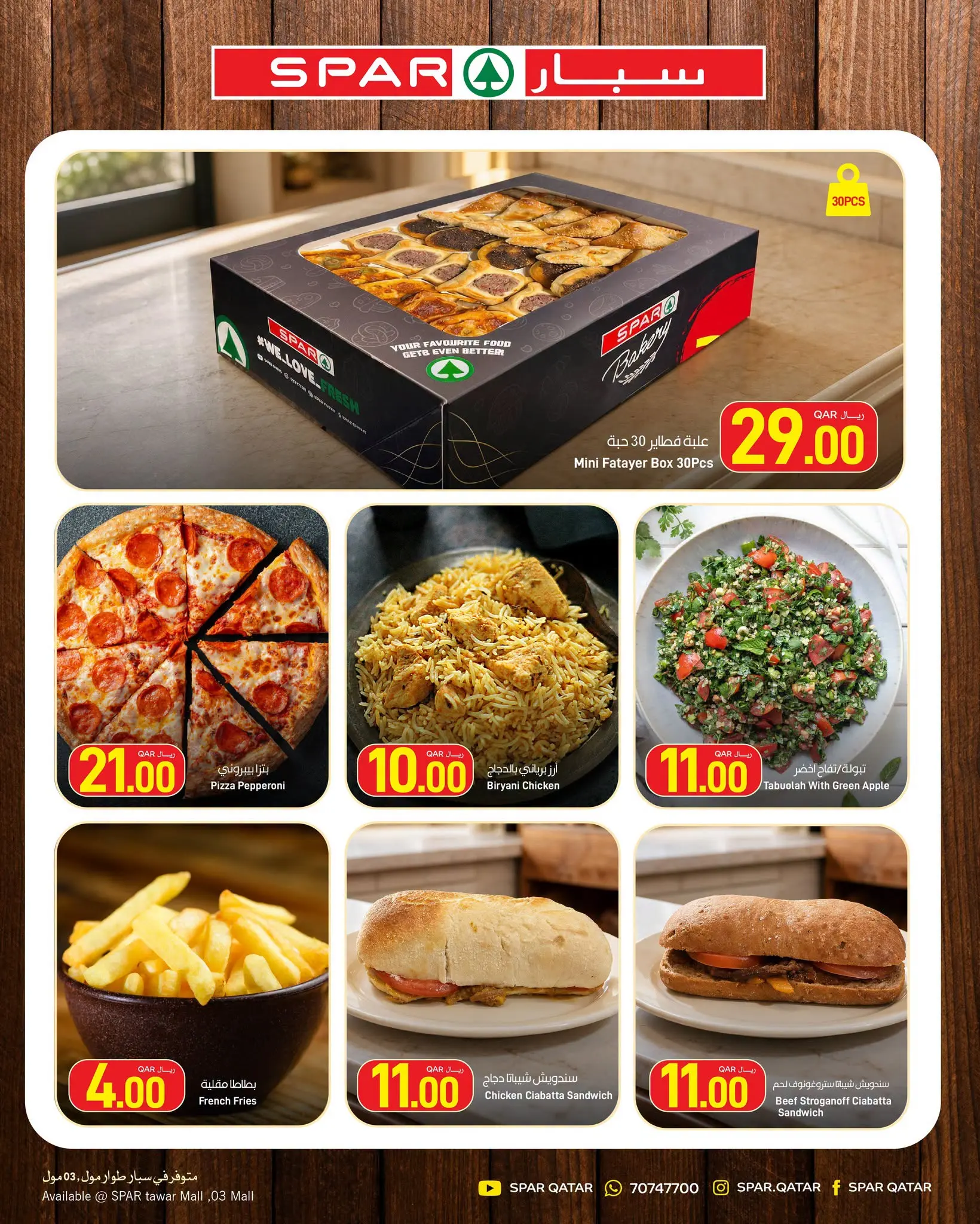 SPAR Qatar offers from 12 to 18 August 2026 Weekly Selection - SPAR - Qatar - 12 August 2026 – 18 August 2026 - Page 5