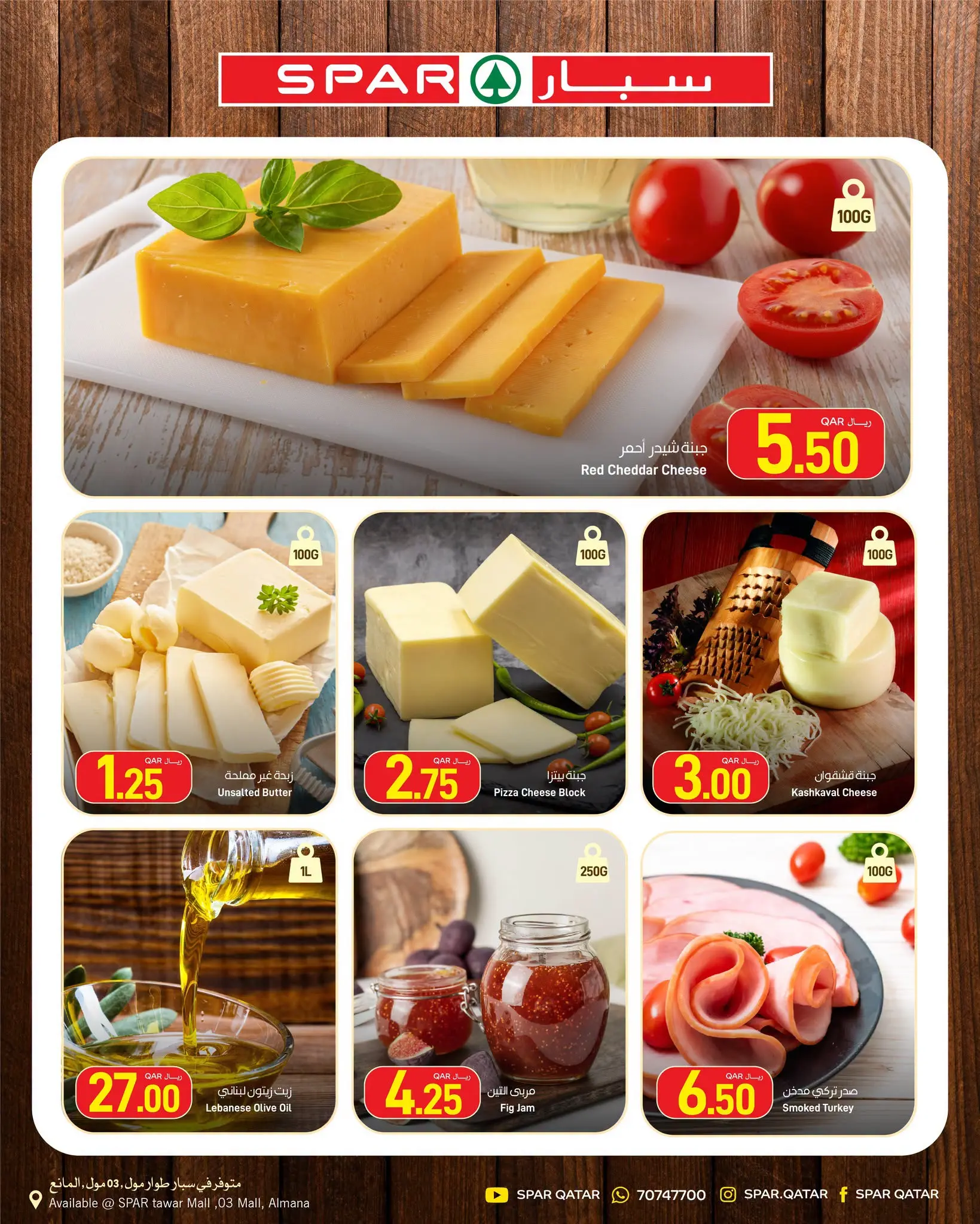 SPAR Qatar offers from 12 to 18 August 2026 Weekly Selection - SPAR - Qatar - 12 August 2026 – 18 August 2026 - Page 4