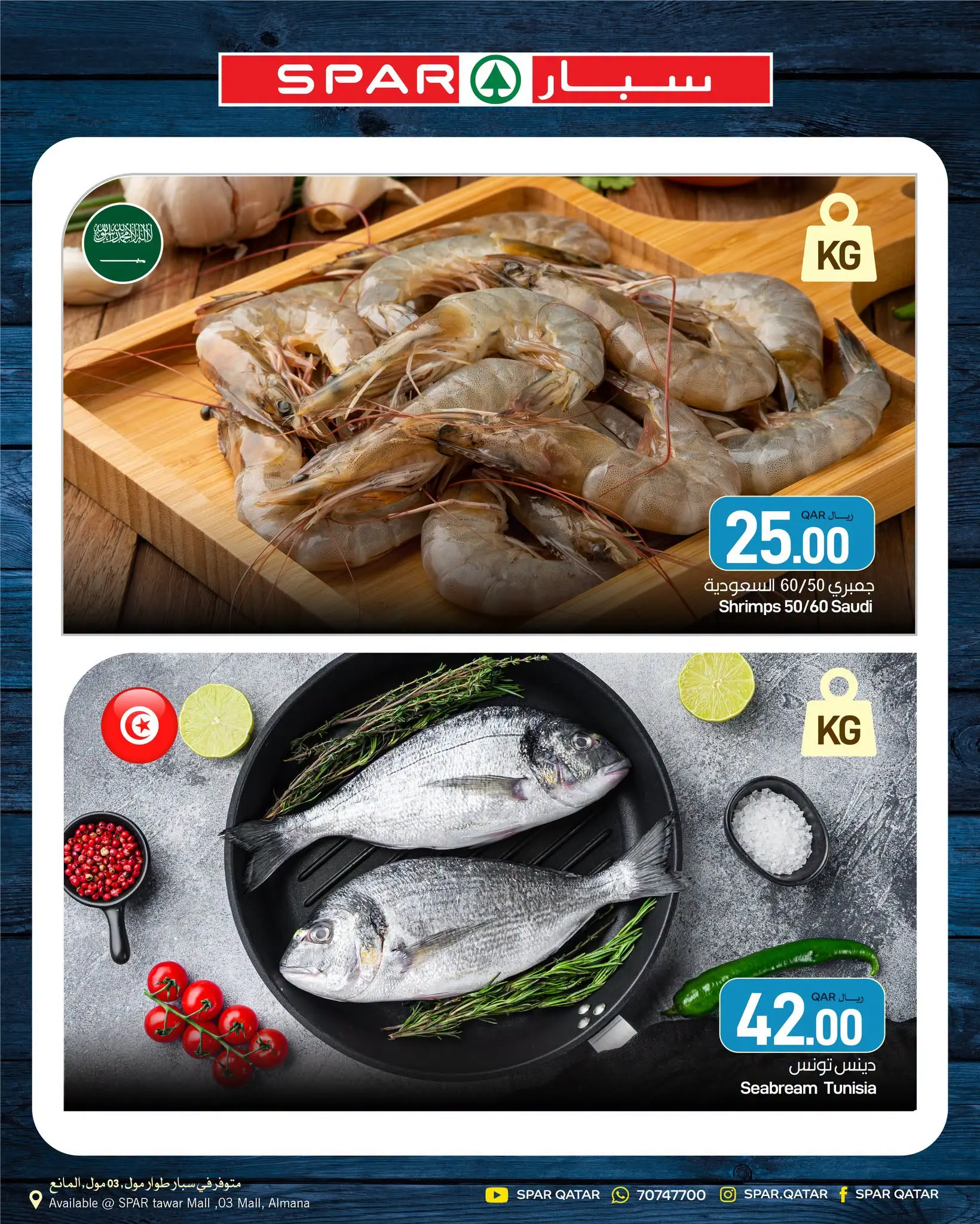 SPAR Qatar offers from 12 to 18 August 2026 Weekly Selection - SPAR - Qatar - 12 August 2026 – 18 August 2026 - Page 3