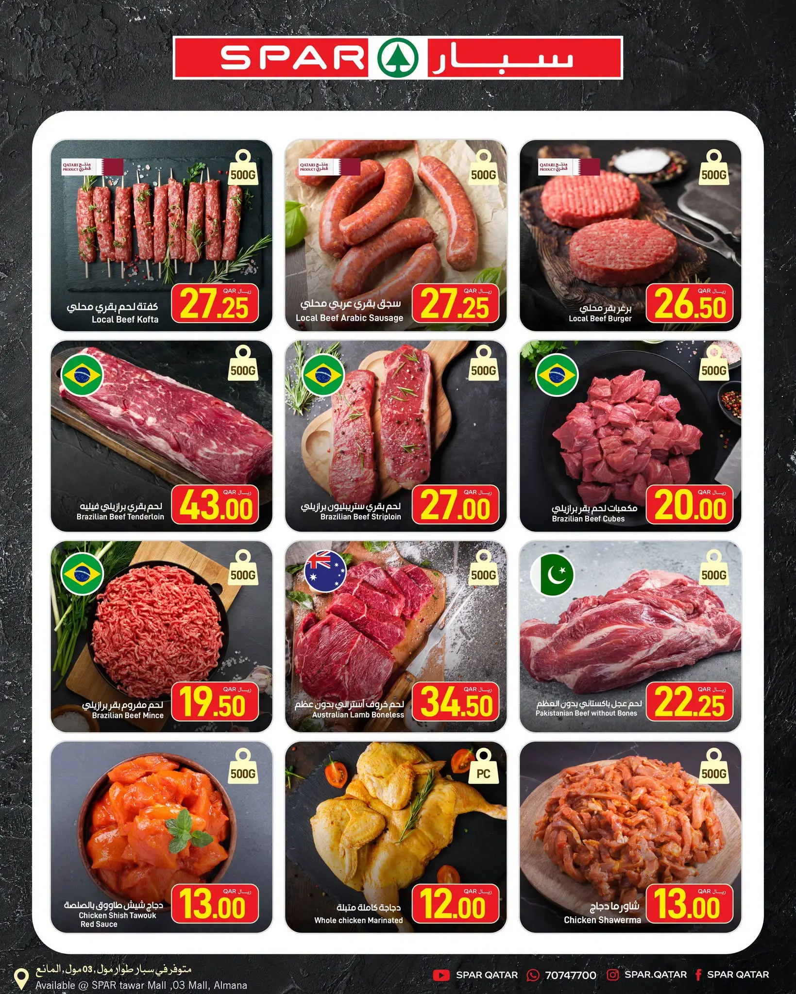 SPAR Qatar offers from 12 to 18 August 2026 Weekly Selection - SPAR - Qatar - 12 August 2026 – 18 August 2026 - Page 2
