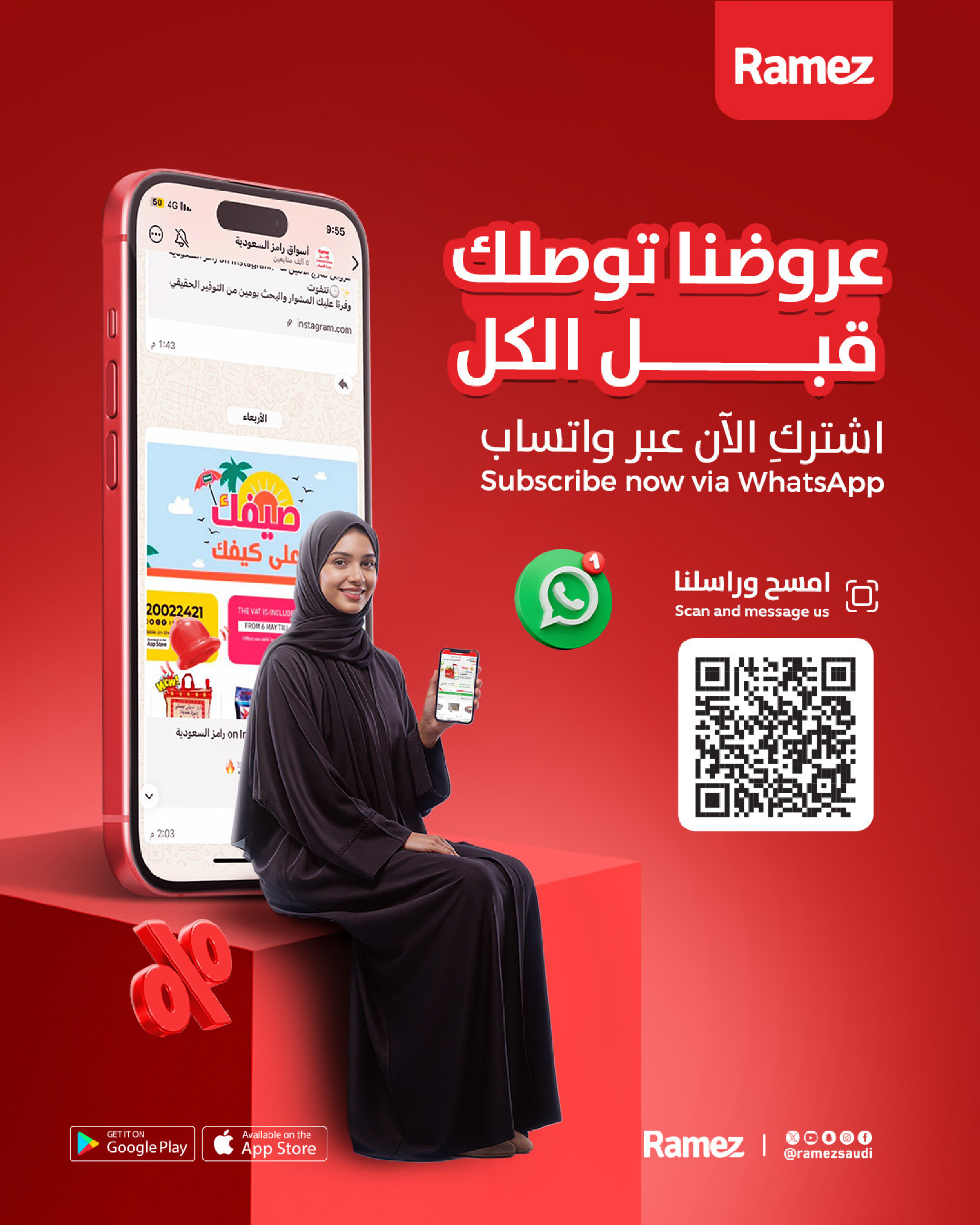 عروض أسواق رامز السعودية من ٢٧ صفر حتى ٢ ربيع الأول ١٤٤٨ هـ (١٢ إلى ١٦ أغسطس ٢٠٢٦) عروض العودة للمدارس - أسواق رامز - السعودية - 12 اغسطس 2026 – 16 اغسطس 2026 - صفحة 40