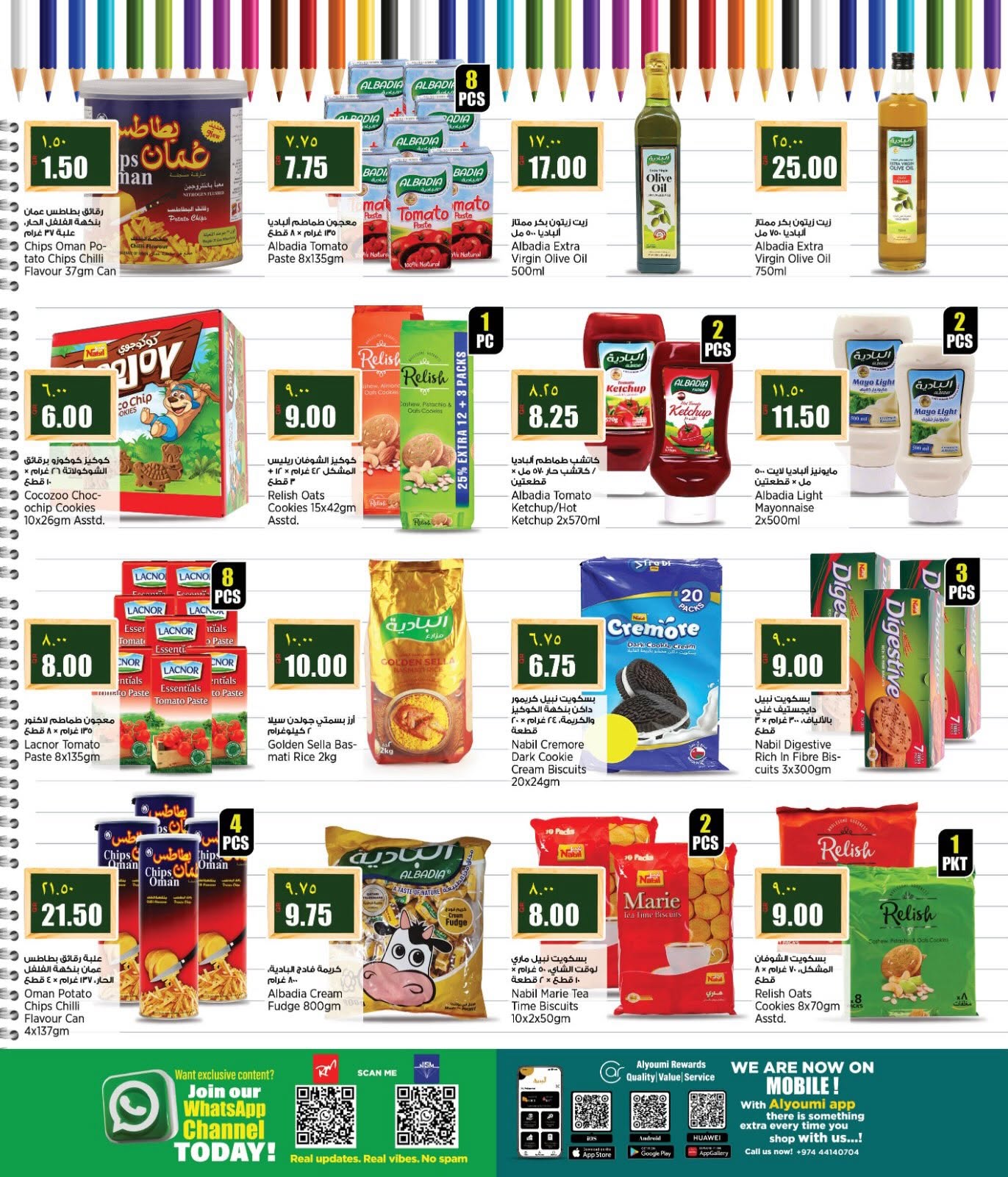 Retail Mart Qatar offers from 13 to 29 August 2026 Back to School Deals - Retail Mart - Qatar - 13 August 2026 – 29 August 2026 - Page 7