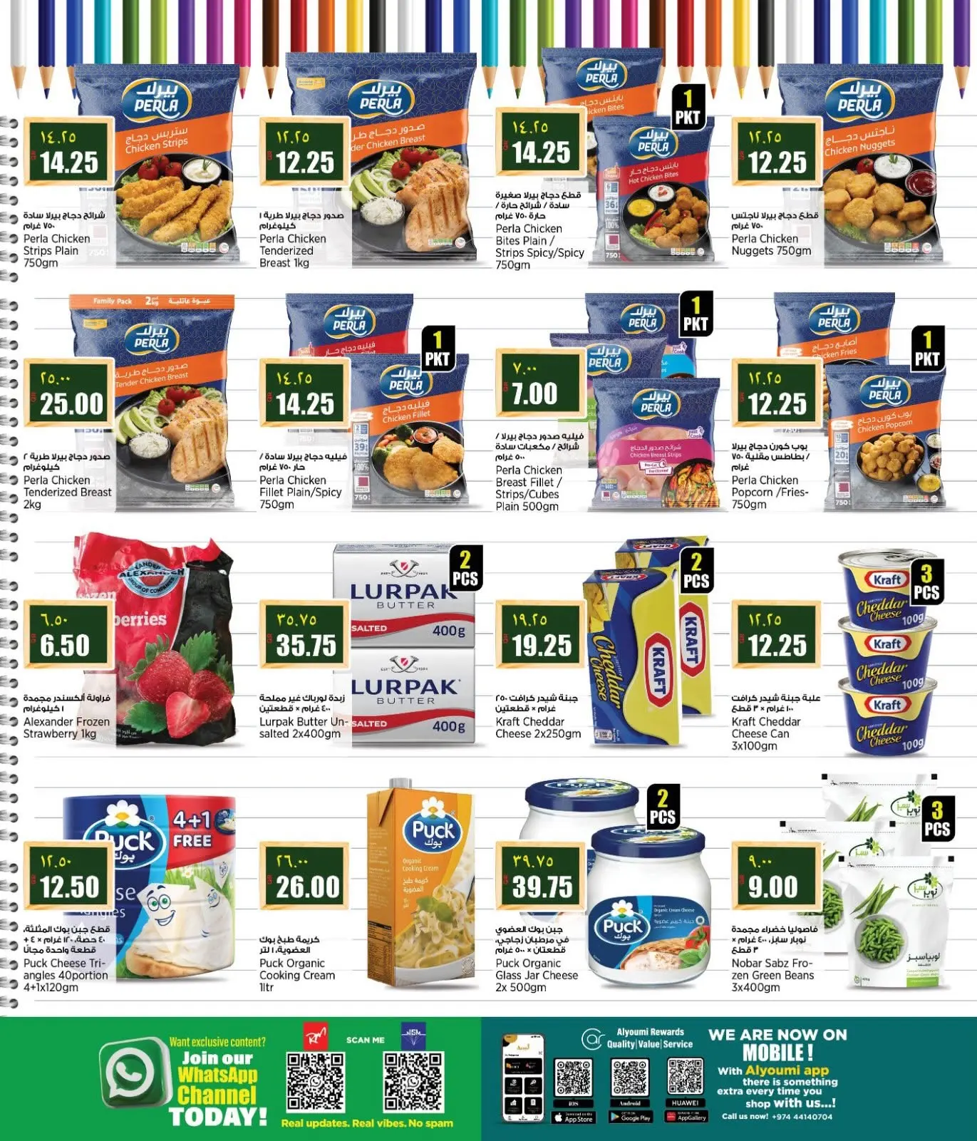 Retail Mart Qatar offers from 13 to 29 August 2026 Back to School Deals - Retail Mart - Qatar - 13 August 2026 – 29 August 2026 - Page 3