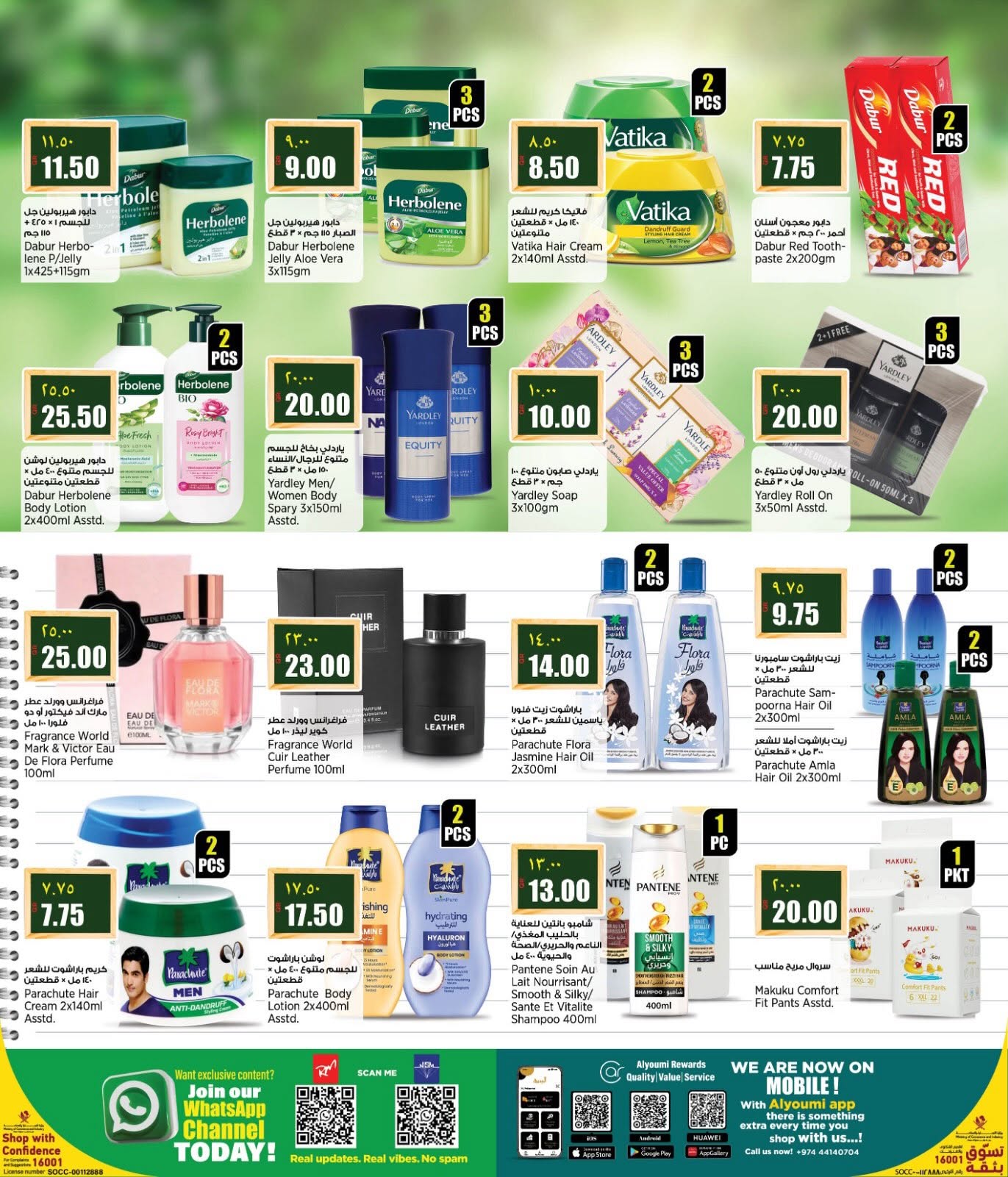Retail Mart Qatar offers from 13 to 29 August 2026 Back to School Deals - Retail Mart - Qatar - 13 August 2026 – 29 August 2026 - Page 9