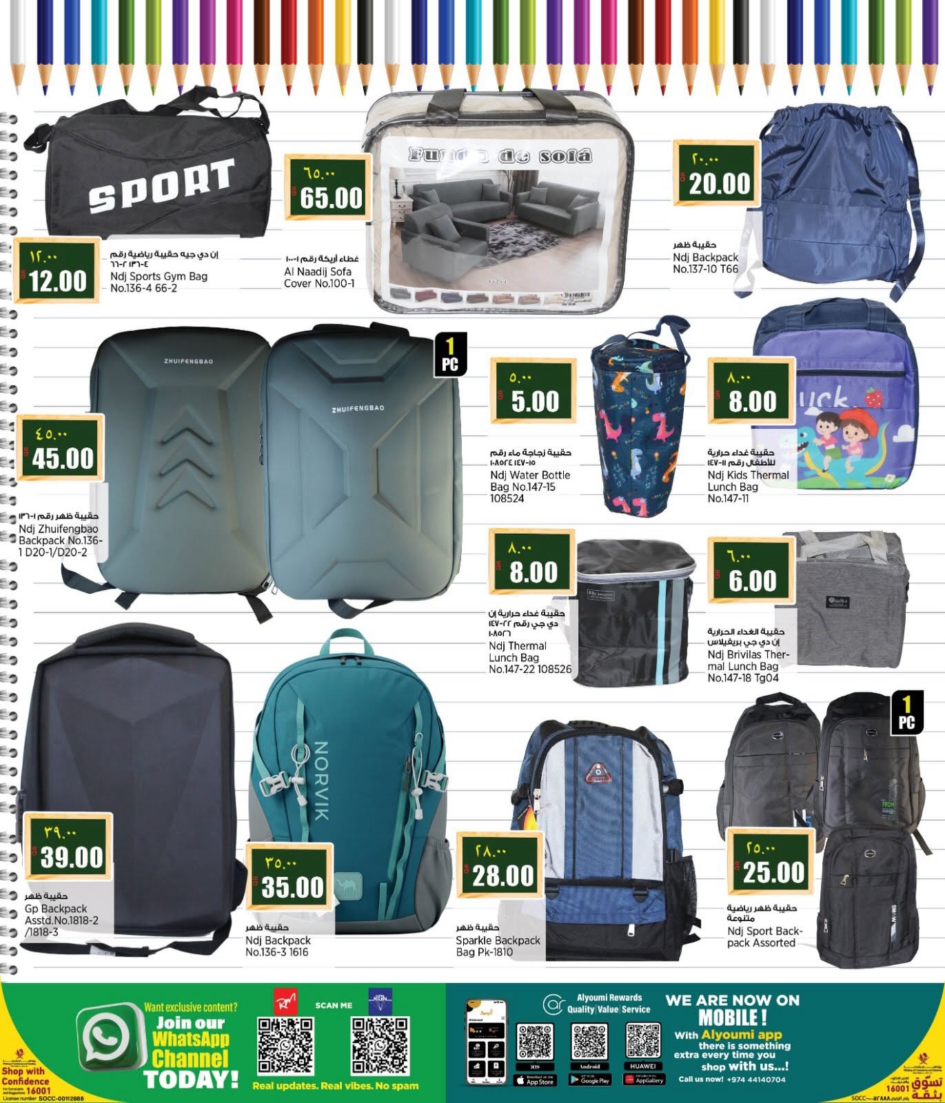 Retail Mart Qatar offers from 13 to 29 August 2026 Back to School Deals - Retail Mart - Qatar - 13 August 2026 – 29 August 2026 - Page 16