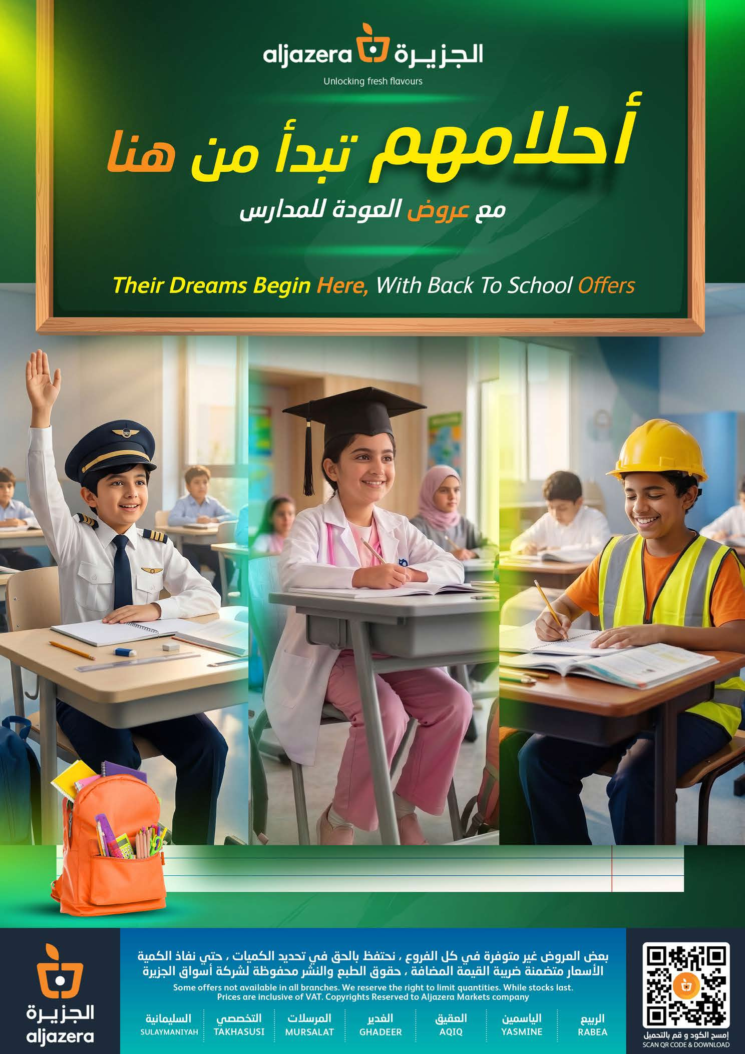 عروض أسواق الجزيرة السعودية من ٢٧ صفر حتى ٤ ربيع الأول ١٤٤٨ هـ (١٢ إلى ١٨ أغسطس ٢٠٢٦) عروض العودة للمدارس - أسواق الجزيرة - السعودية - 12 اغسطس 2026 – 18 اغسطس 2026 - صفحة 41