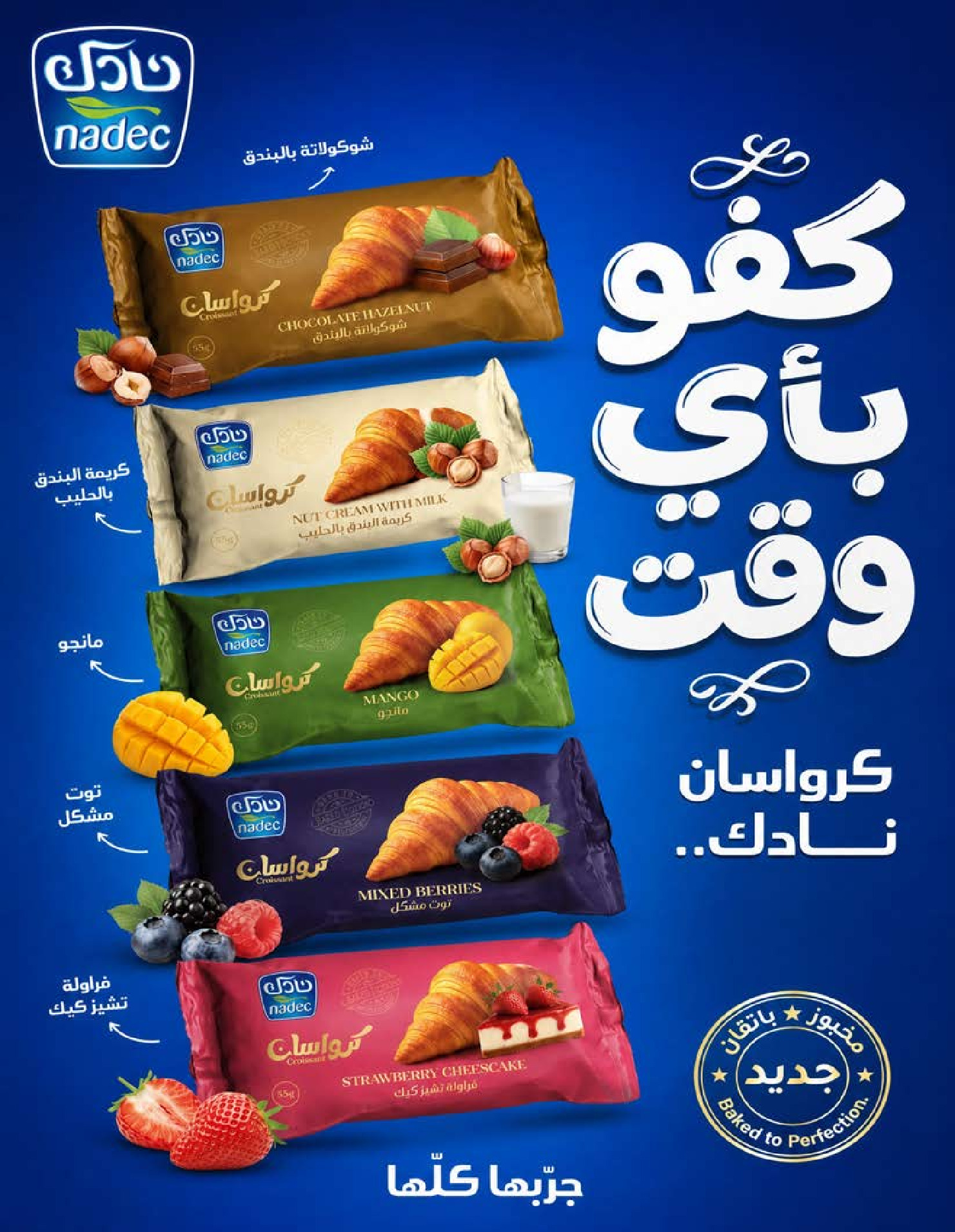 عروض كارفور السعودية من ٢٧ صفر حتى ٤ ربيع الأول ١٤٤٨ هـ (١٢ إلى ١٨ أغسطس ٢٠٢٦) عروض العودة إلى المدرسة - كارفور - السعودية - 12 اغسطس 2026 – 18 اغسطس 2026 - صفحة 22