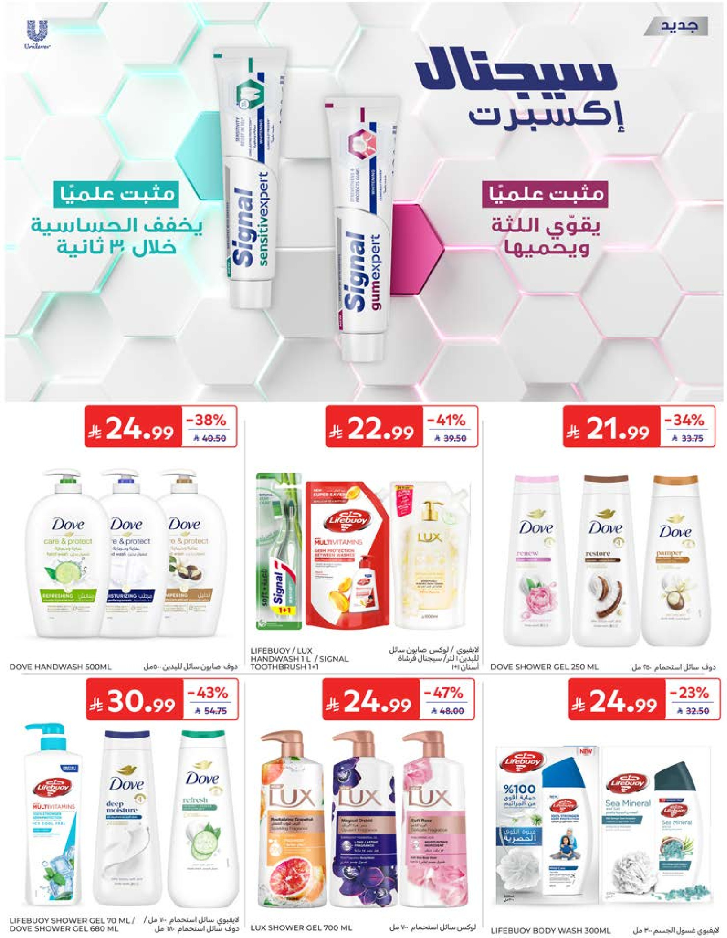 عروض كارفور السعودية من ٢٧ صفر حتى ٤ ربيع الأول ١٤٤٨ هـ (١٢ إلى ١٨ أغسطس ٢٠٢٦) عروض العودة إلى المدرسة - كارفور - السعودية - 12 اغسطس 2026 – 18 اغسطس 2026 - صفحة 51