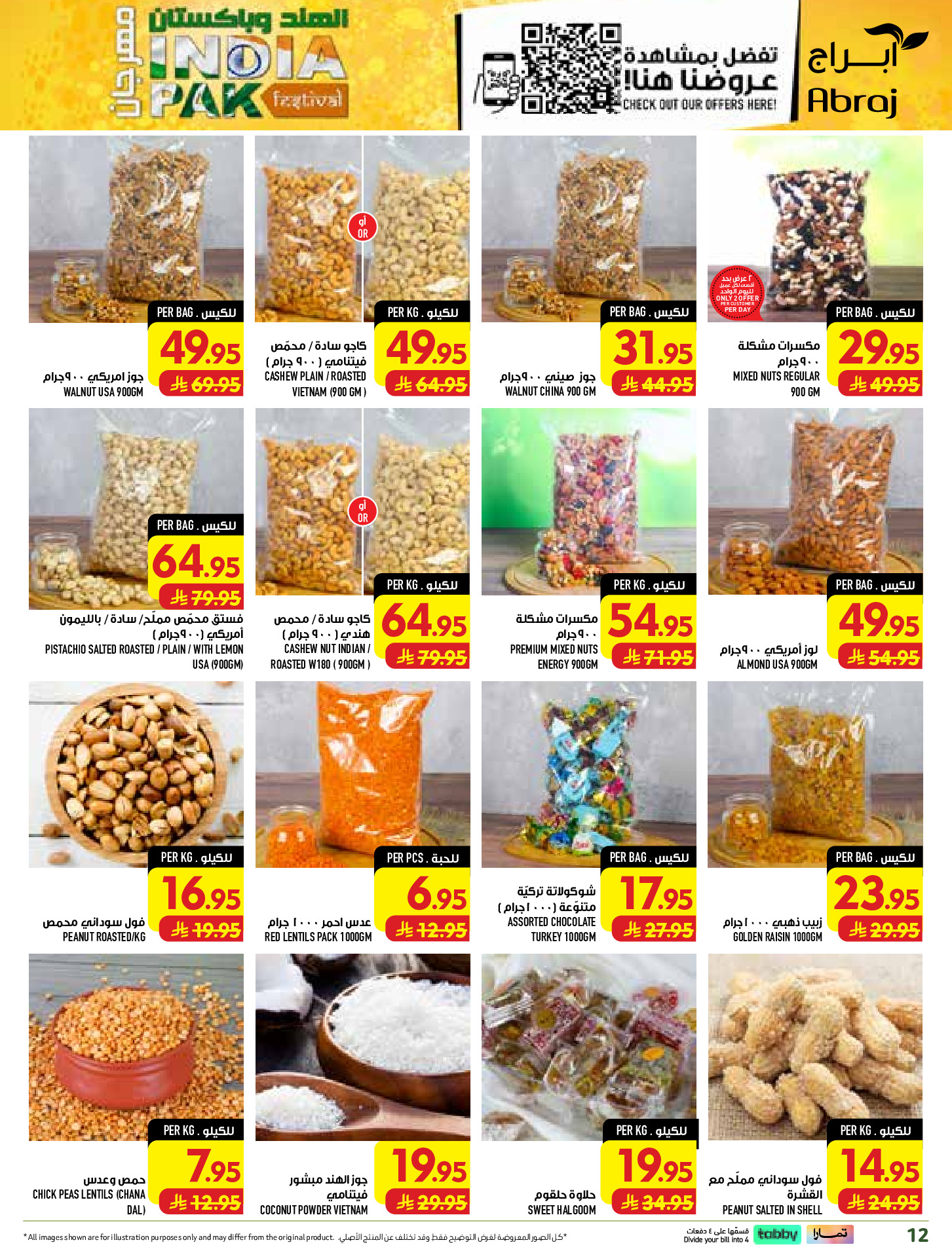 عروض مكة بفرع الراشدية من ٢٧ صفر حتى ٤ ربيع الأول ١٤٤٨ هـ (١٢ إلى ١٨ أغسطس ٢٠٢٦) تحطيم الأسعار - مكة - السعودية - 12 اغسطس 2026 – 18 اغسطس 2026 - صفحة 12