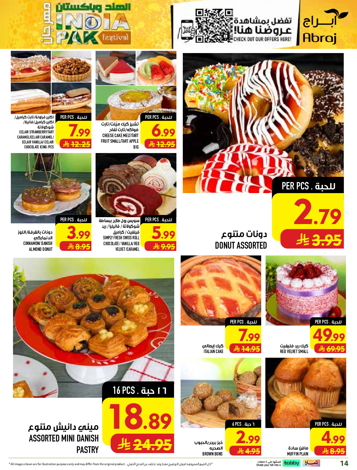عروض مكة بفرع الراشدية من ٢٧ صفر حتى ٤ ربيع الأول ١٤٤٨ هـ (١٢ إلى ١٨ أغسطس ٢٠٢٦) تحطيم الأسعار - مكة - السعودية - 12 اغسطس 2026 – 18 اغسطس 2026 - صفحة 14